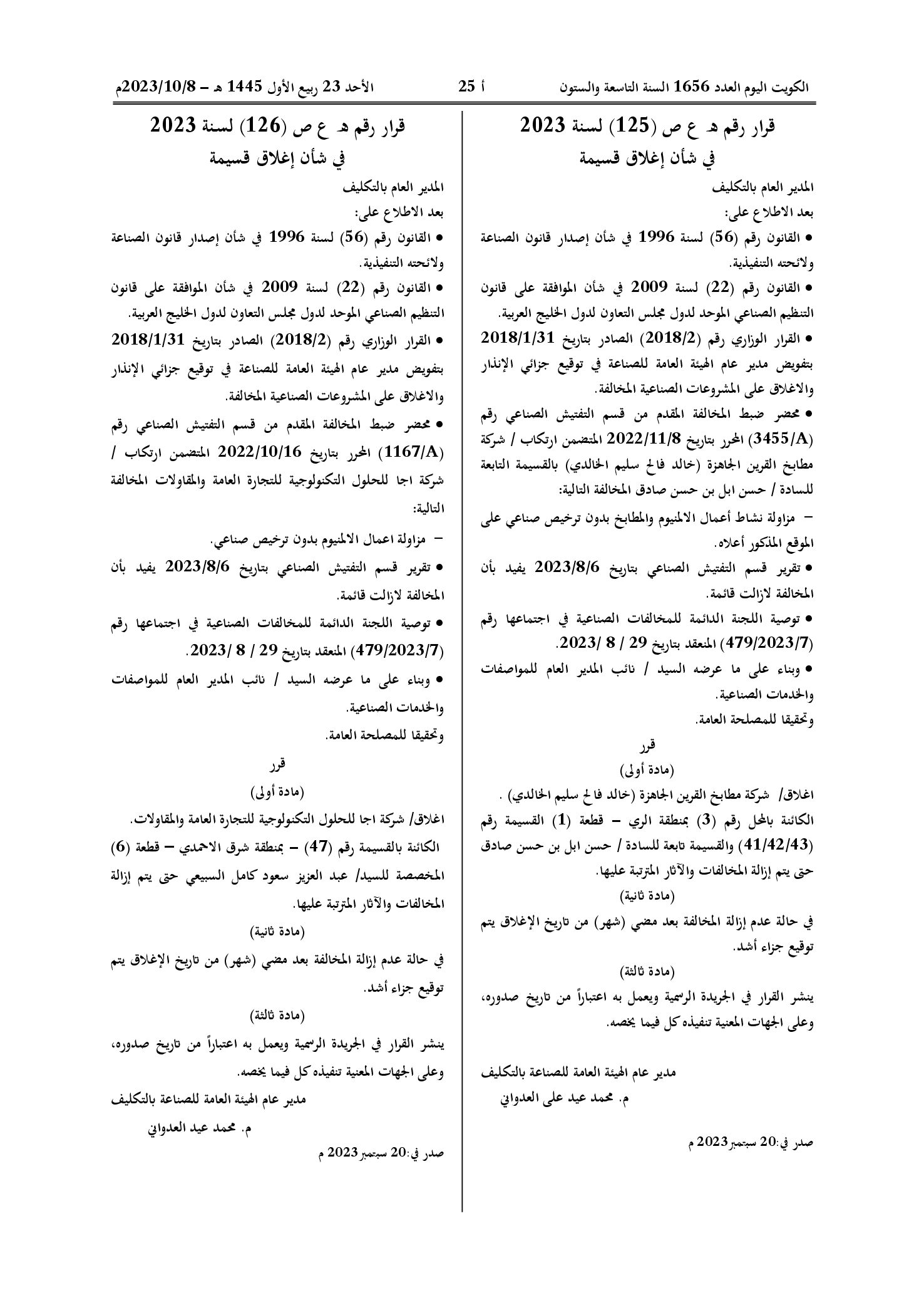 صفحة 1 من 1