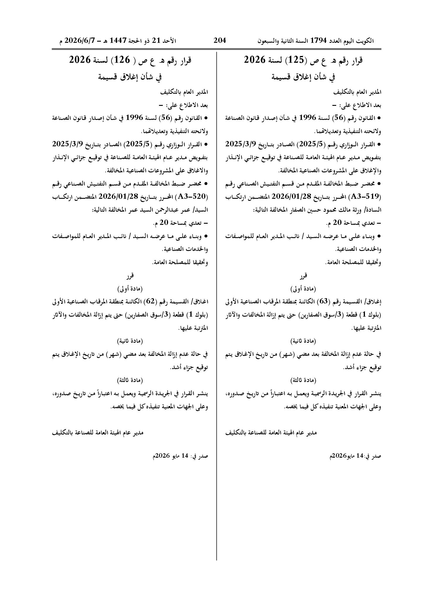 صفحة 1 من 1