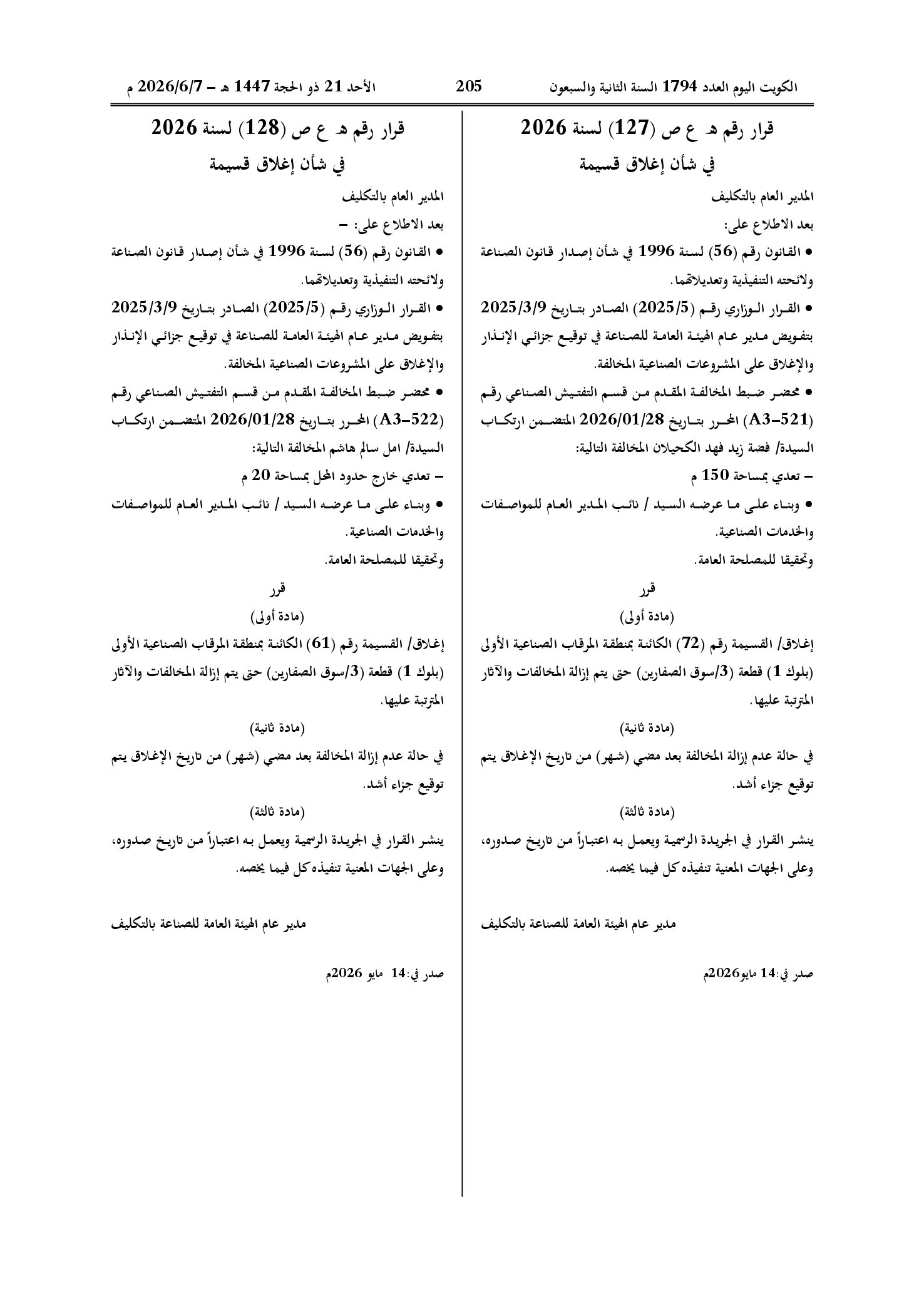 صفحة 1 من 1