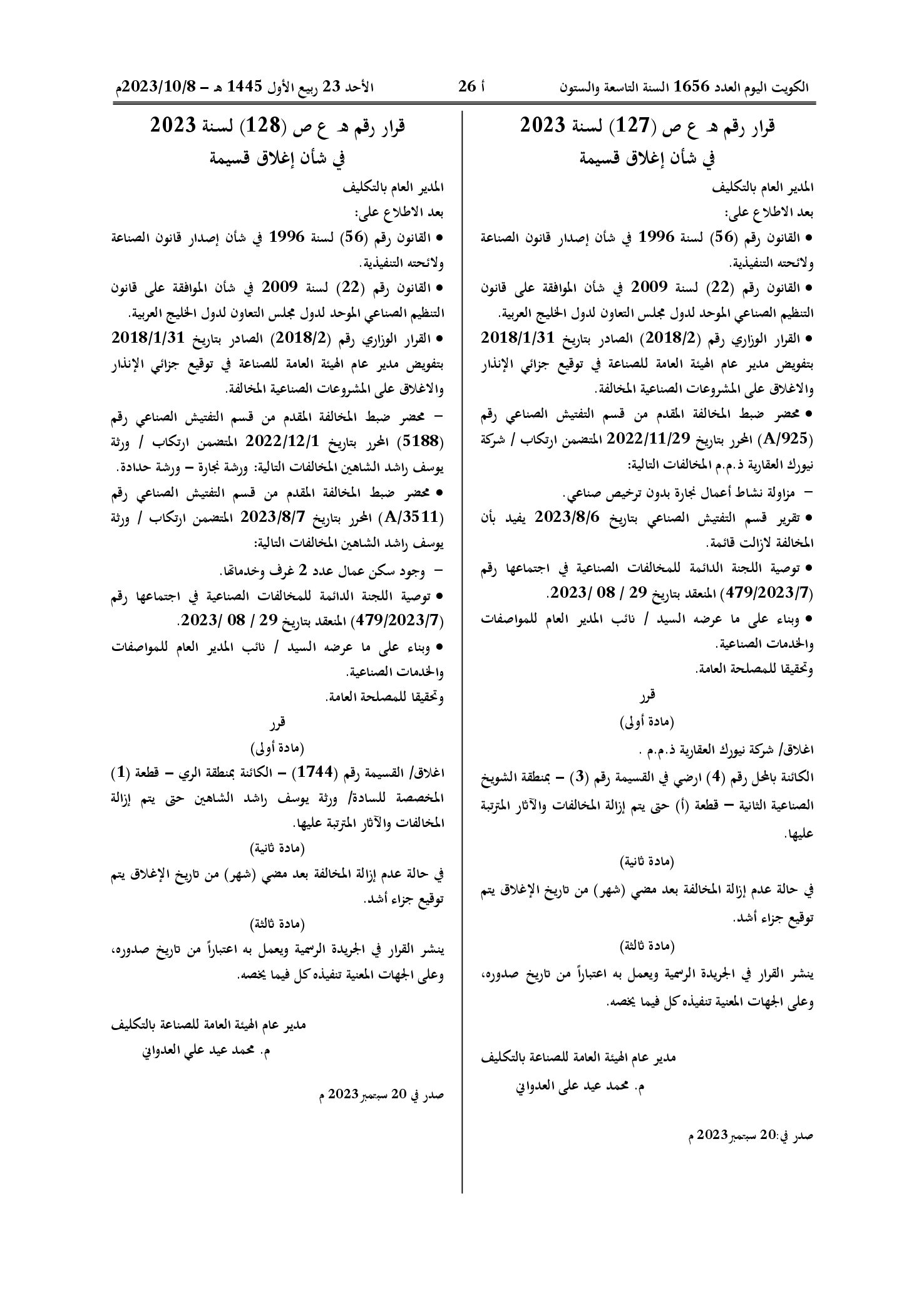 صفحة 1 من 1