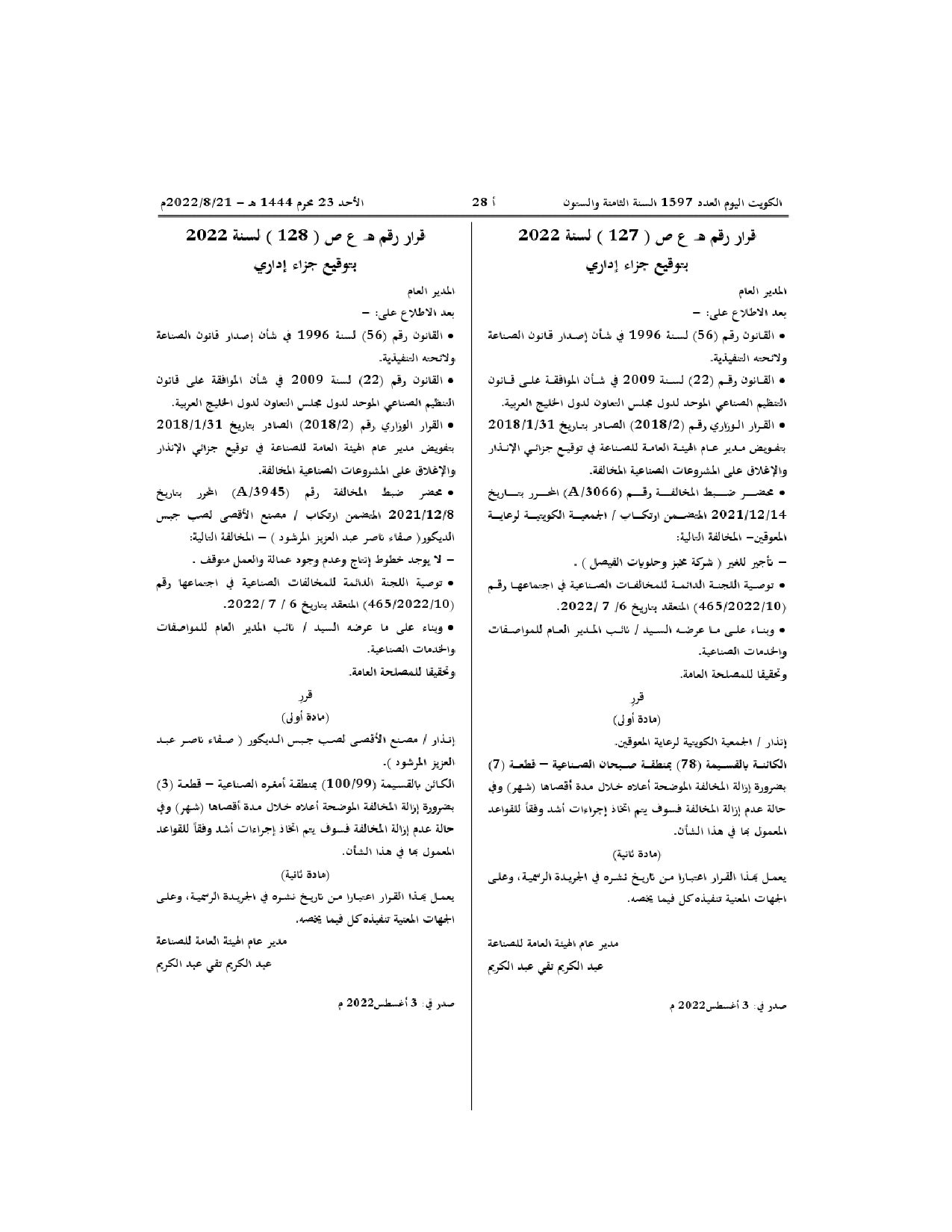 صفحة 1 من 1