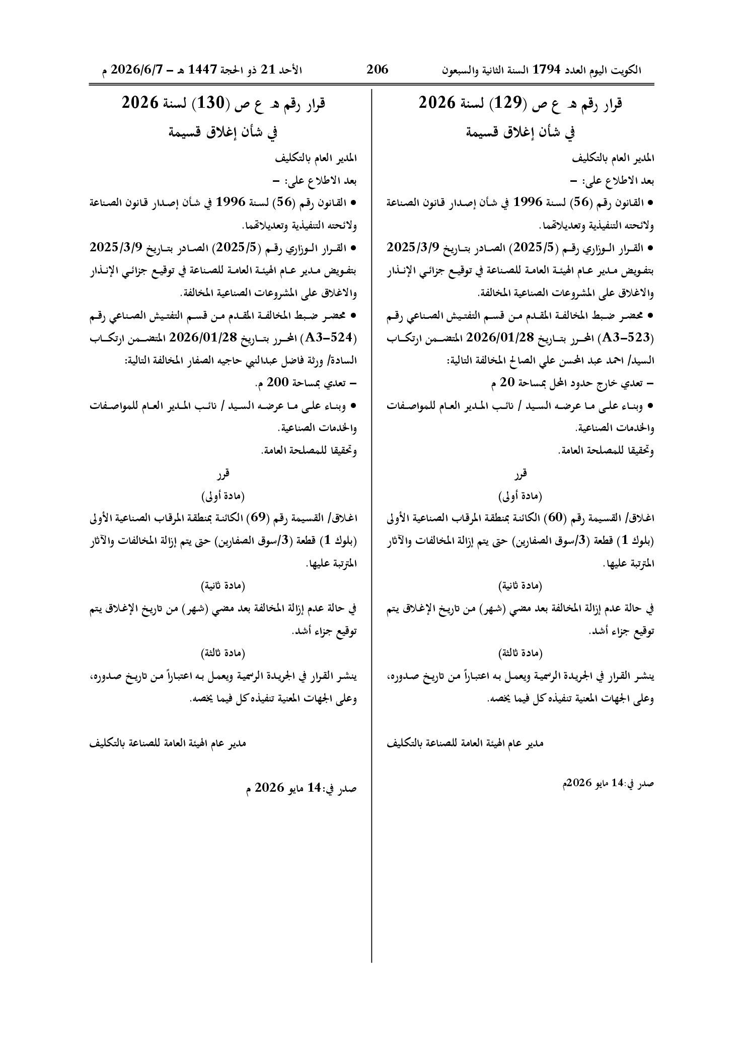 صفحة 1 من 1