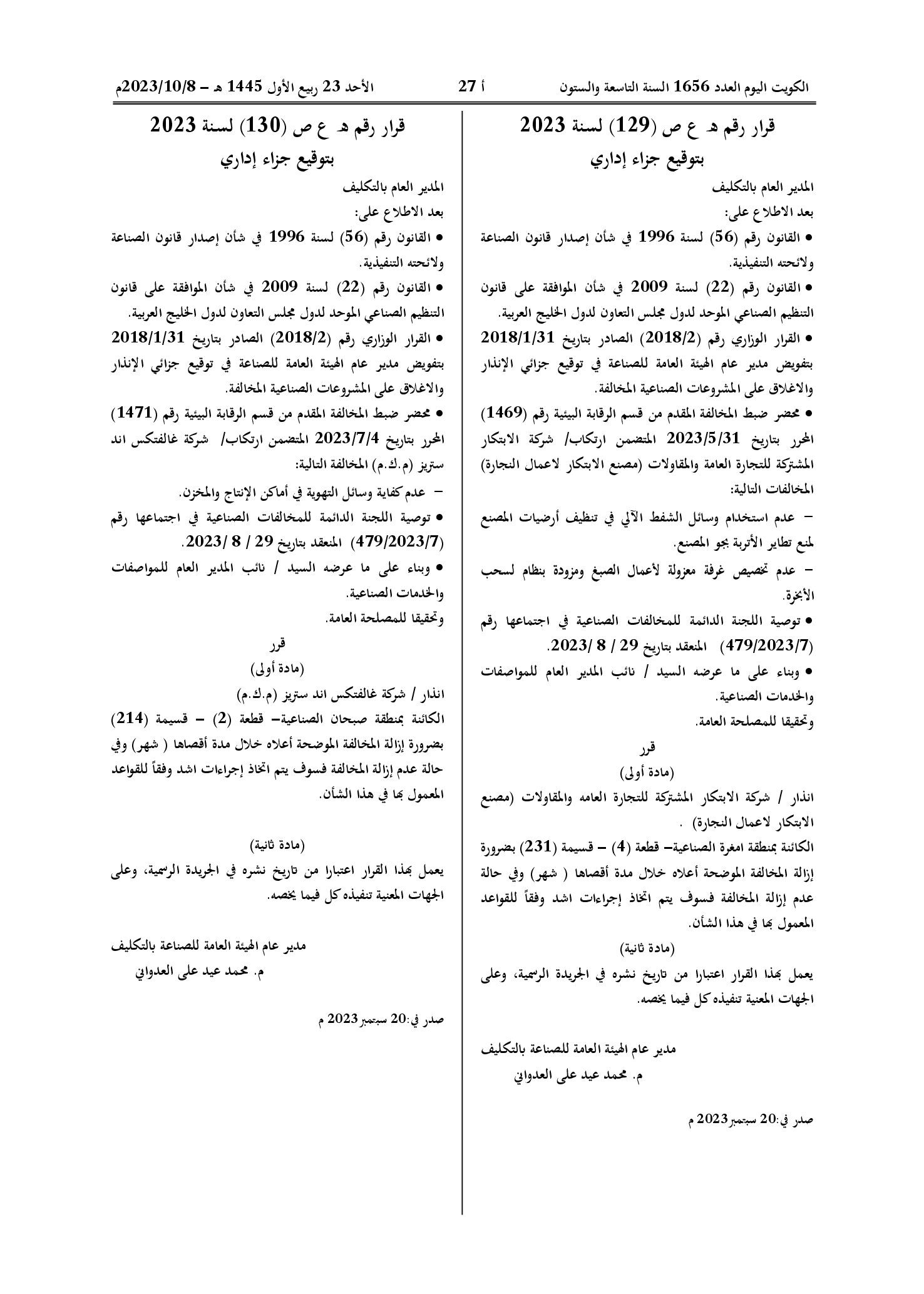 صفحة 1 من 1