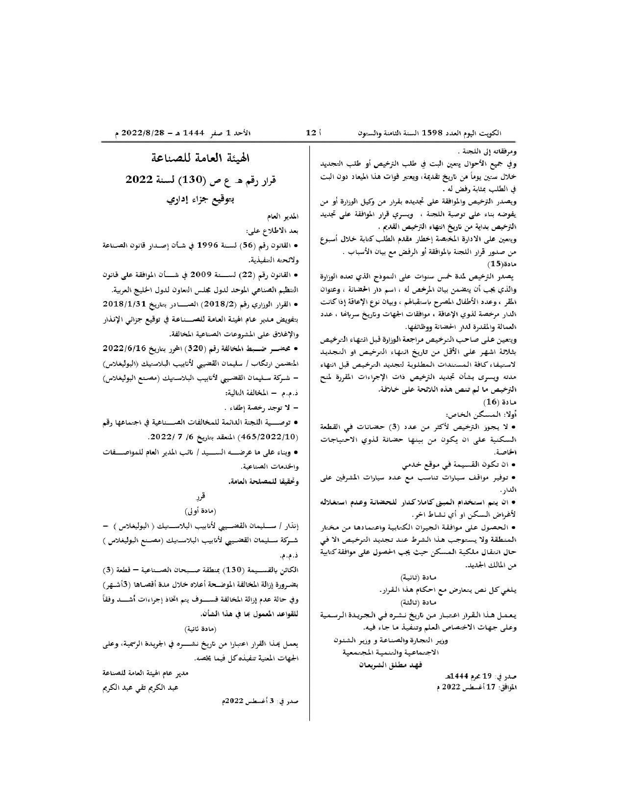 صفحة 1 من 1