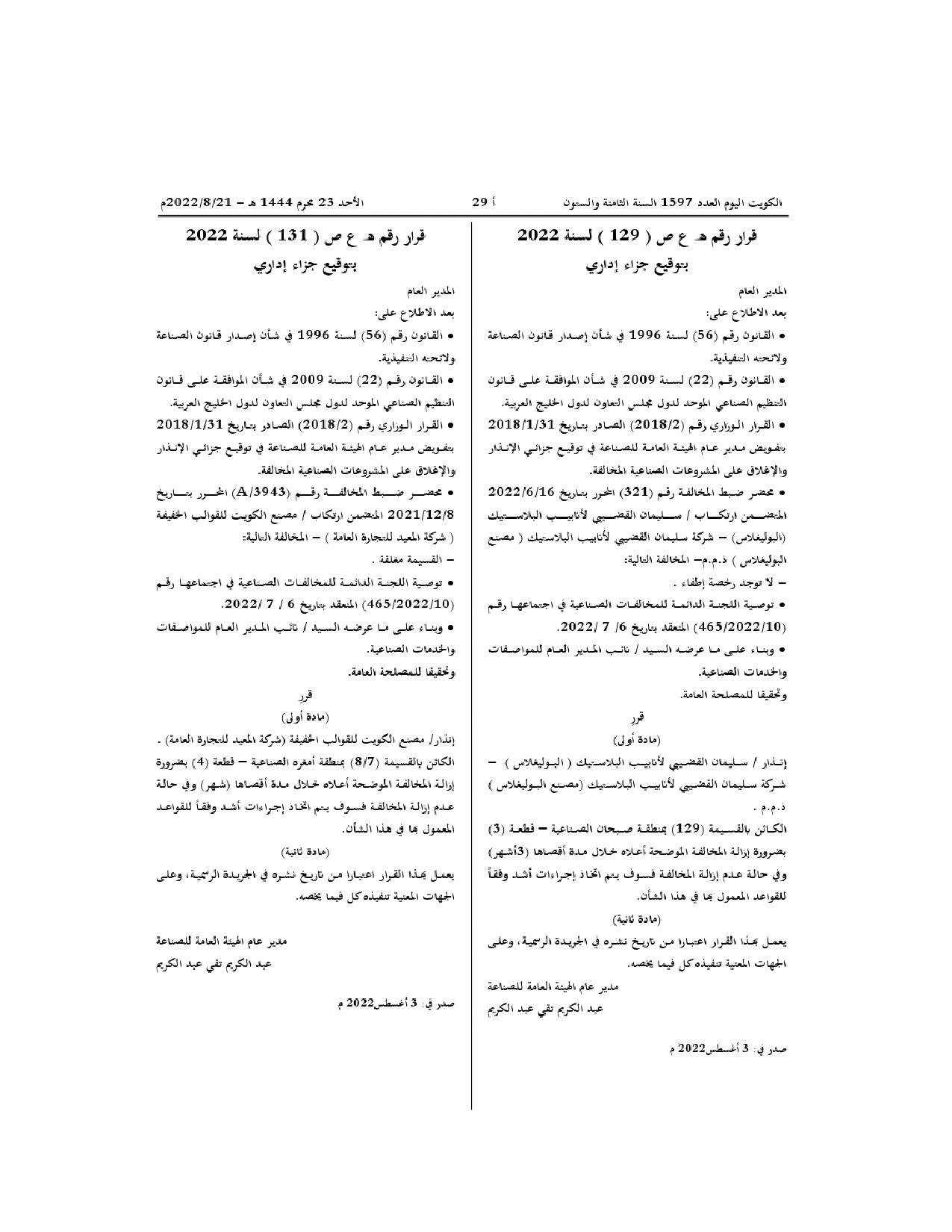 صفحة 1 من 1