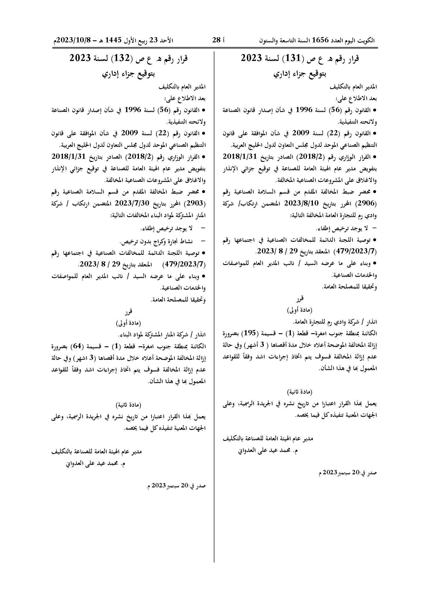 صفحة 1 من 1