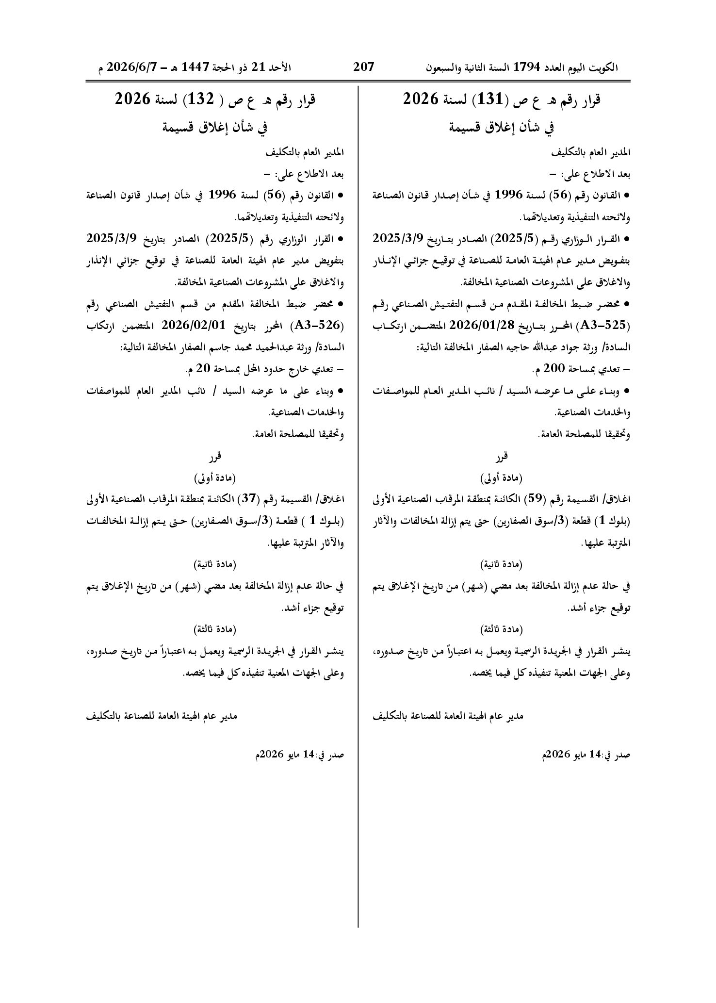 صفحة 1 من 1