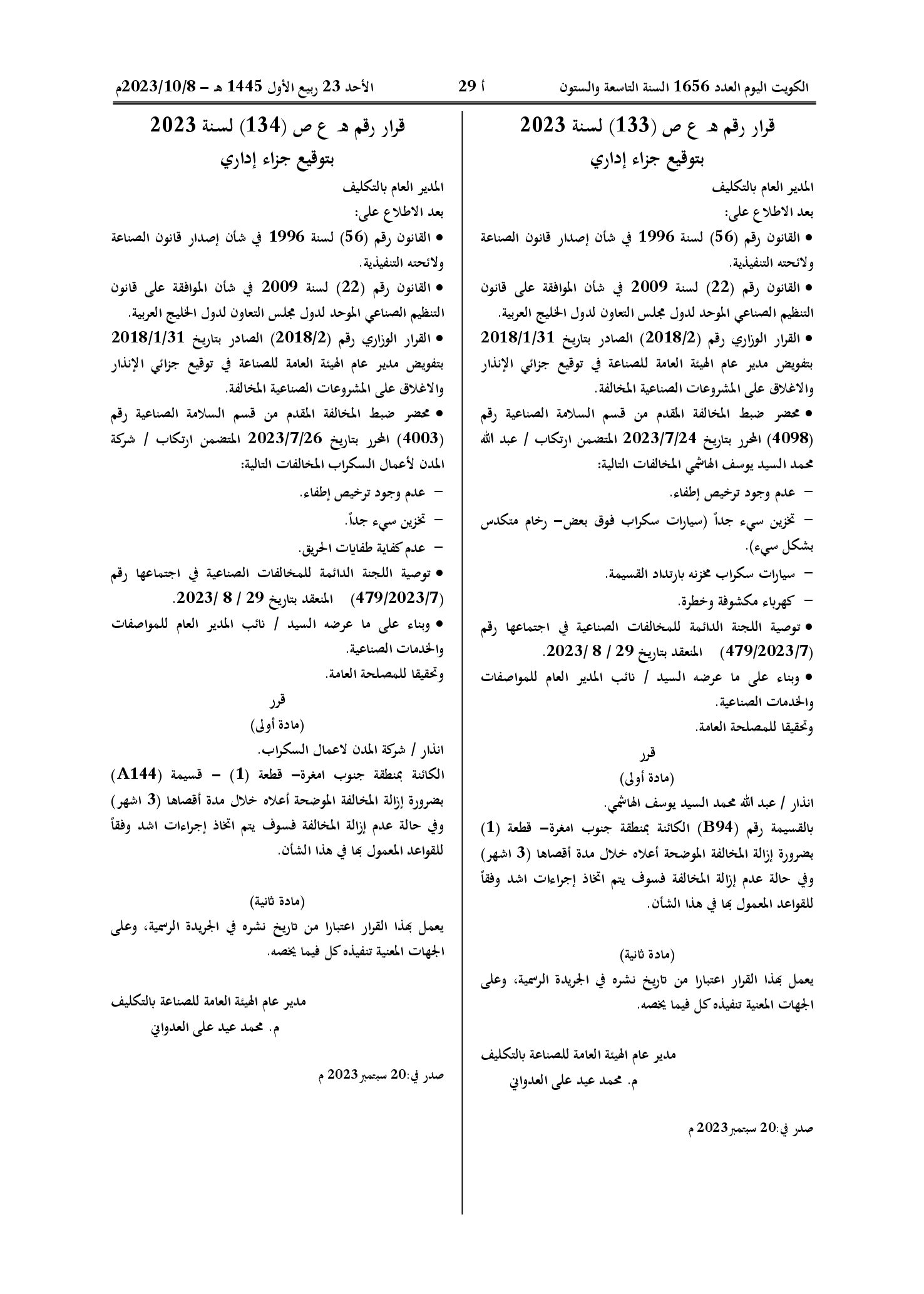 صفحة 1 من 1