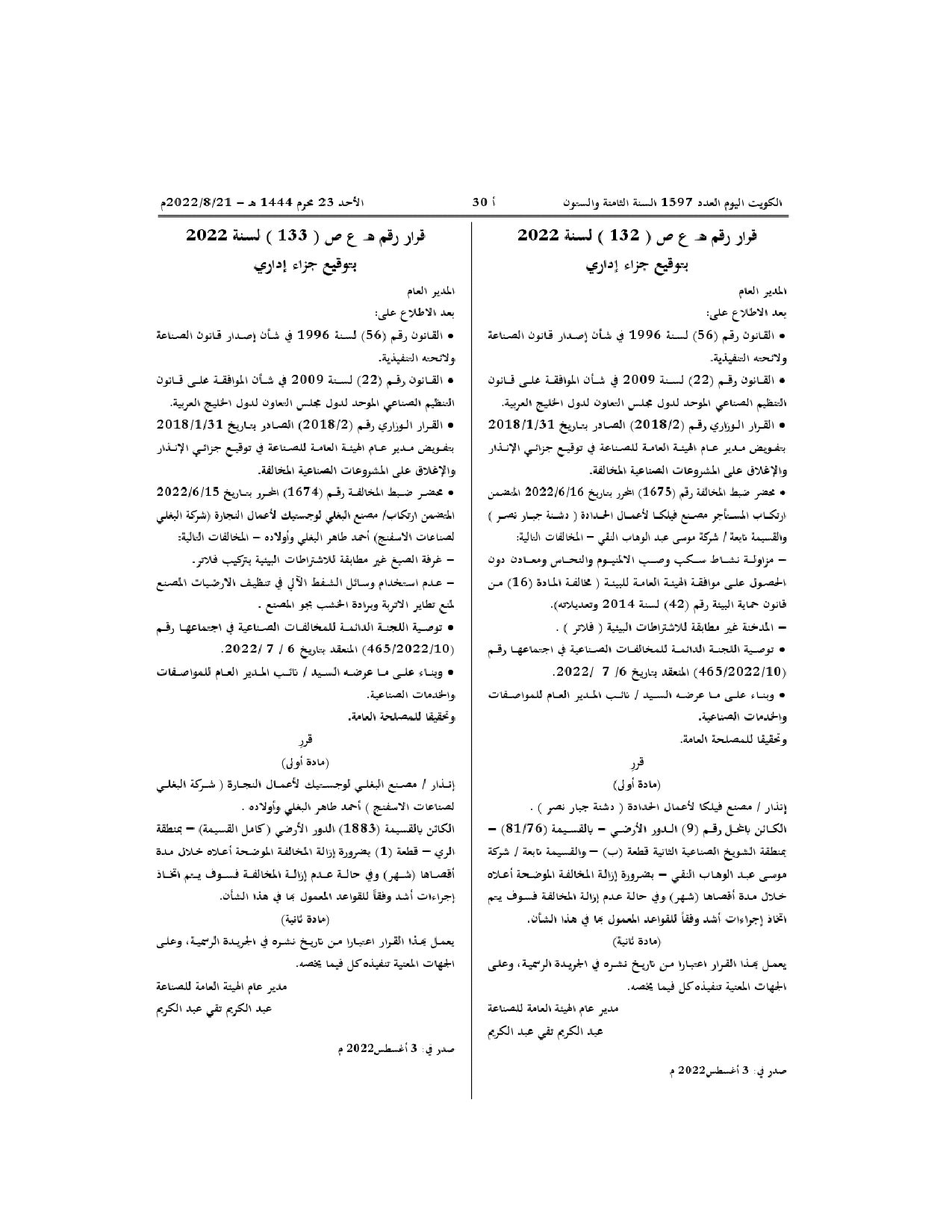 صفحة 1 من 1