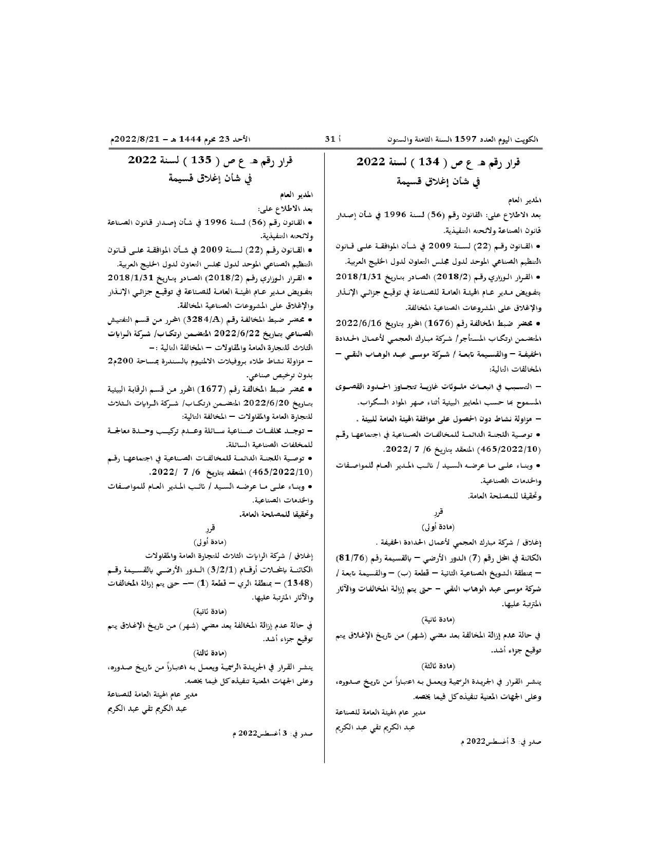 صفحة 1 من 1