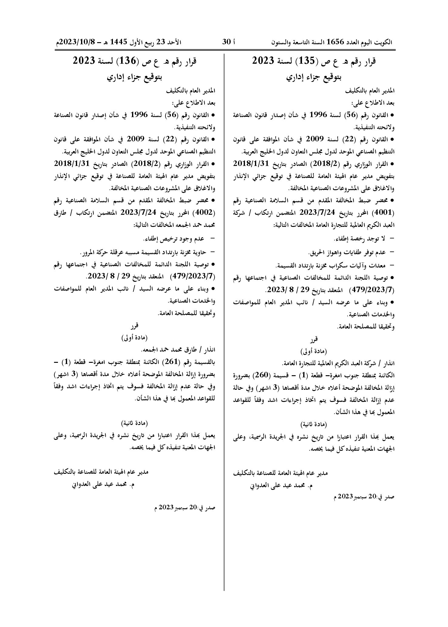 صفحة 1 من 1
