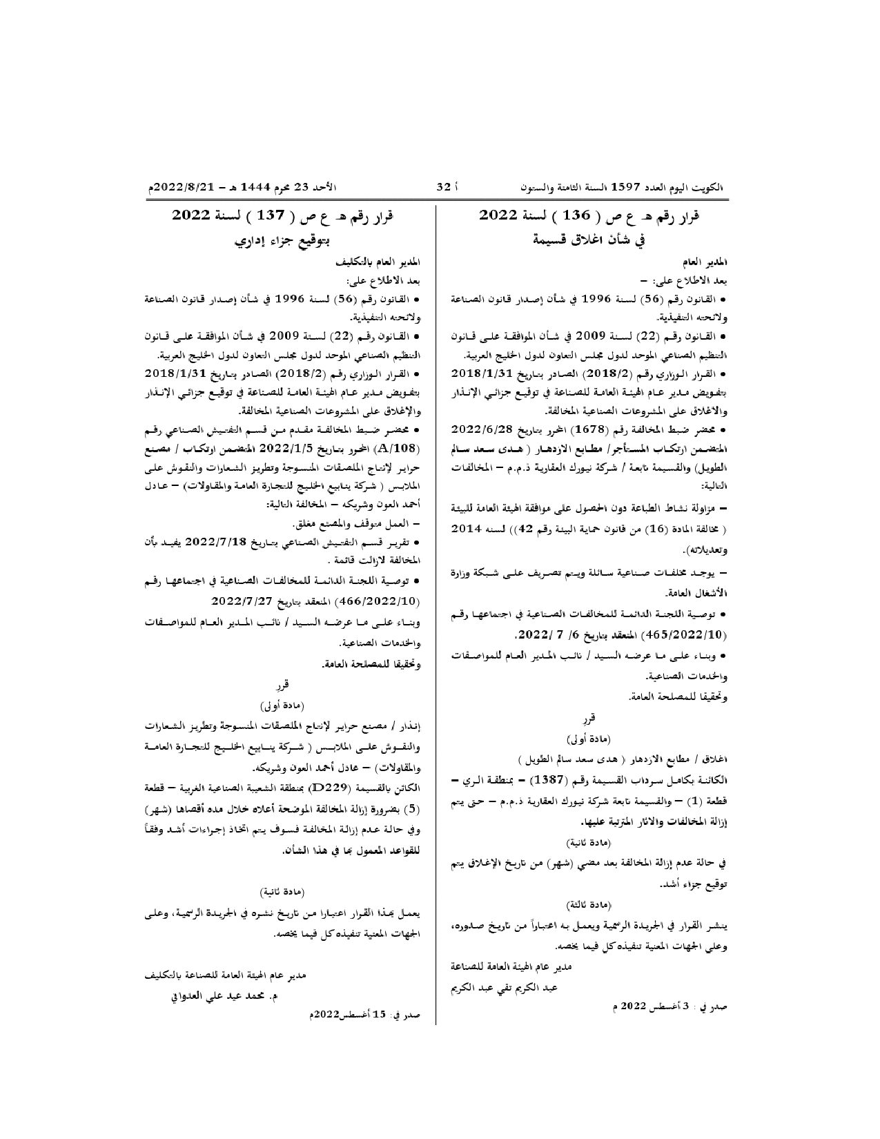 صفحة 1 من 1