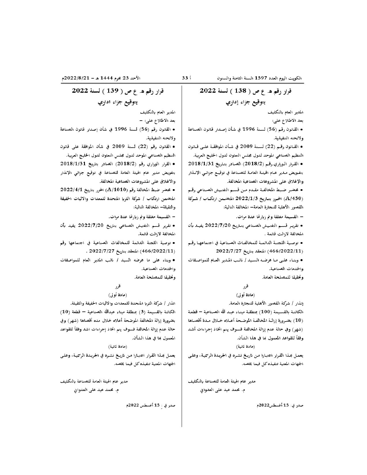 صفحة 1 من 1