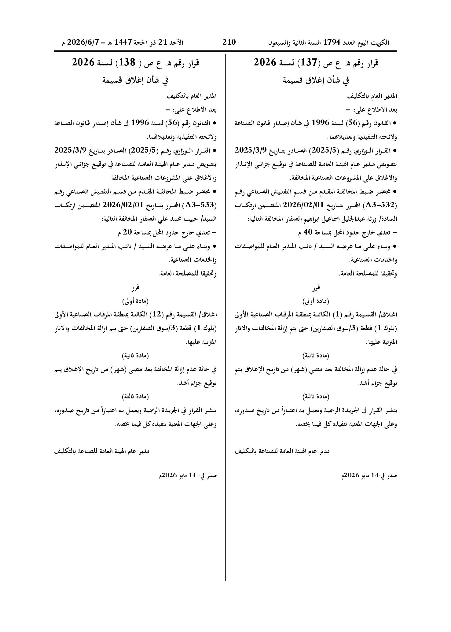 صفحة 1 من 1