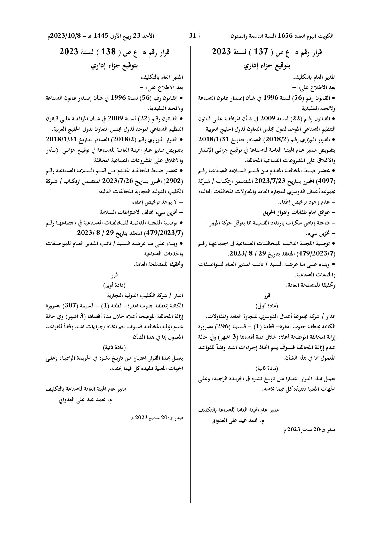 صفحة 1 من 1