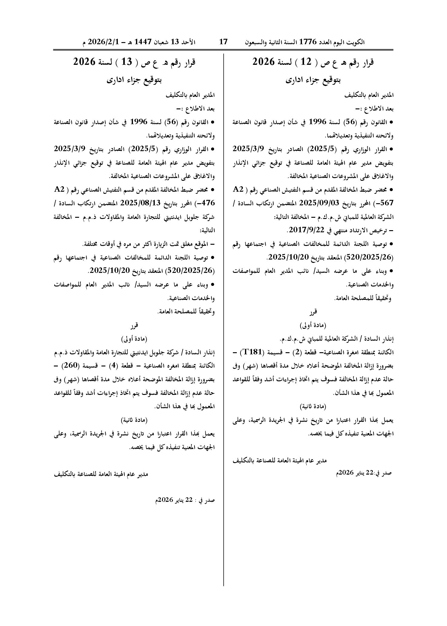 صفحة 1 من 1