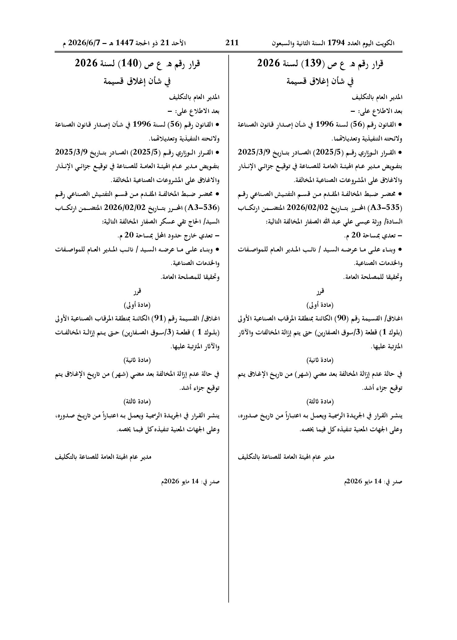 صفحة 1 من 1