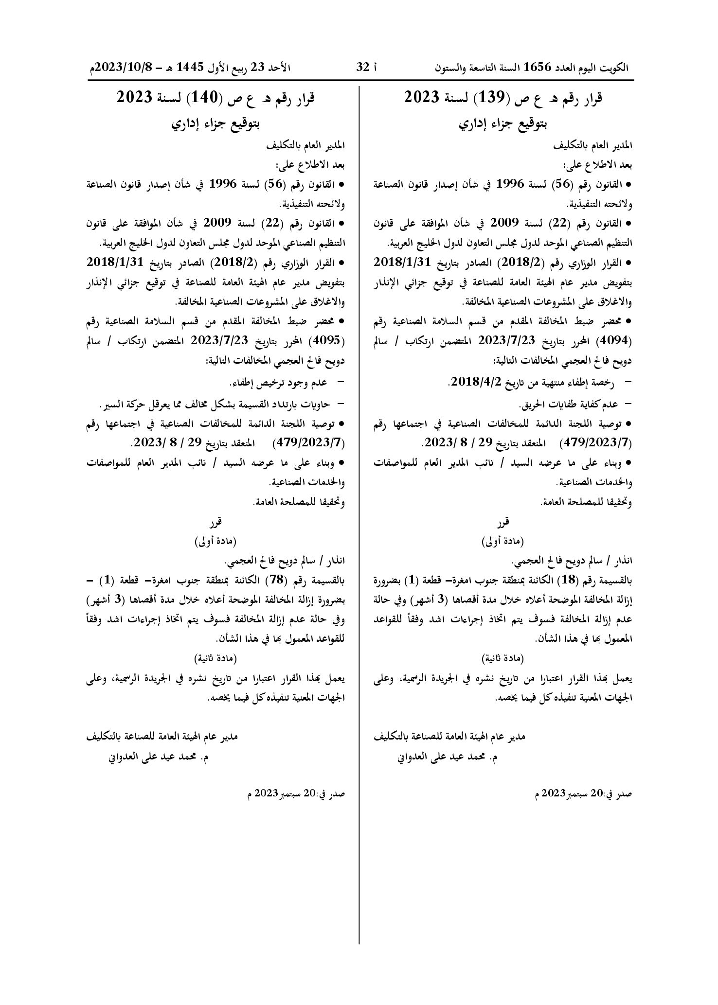 صفحة 1 من 1