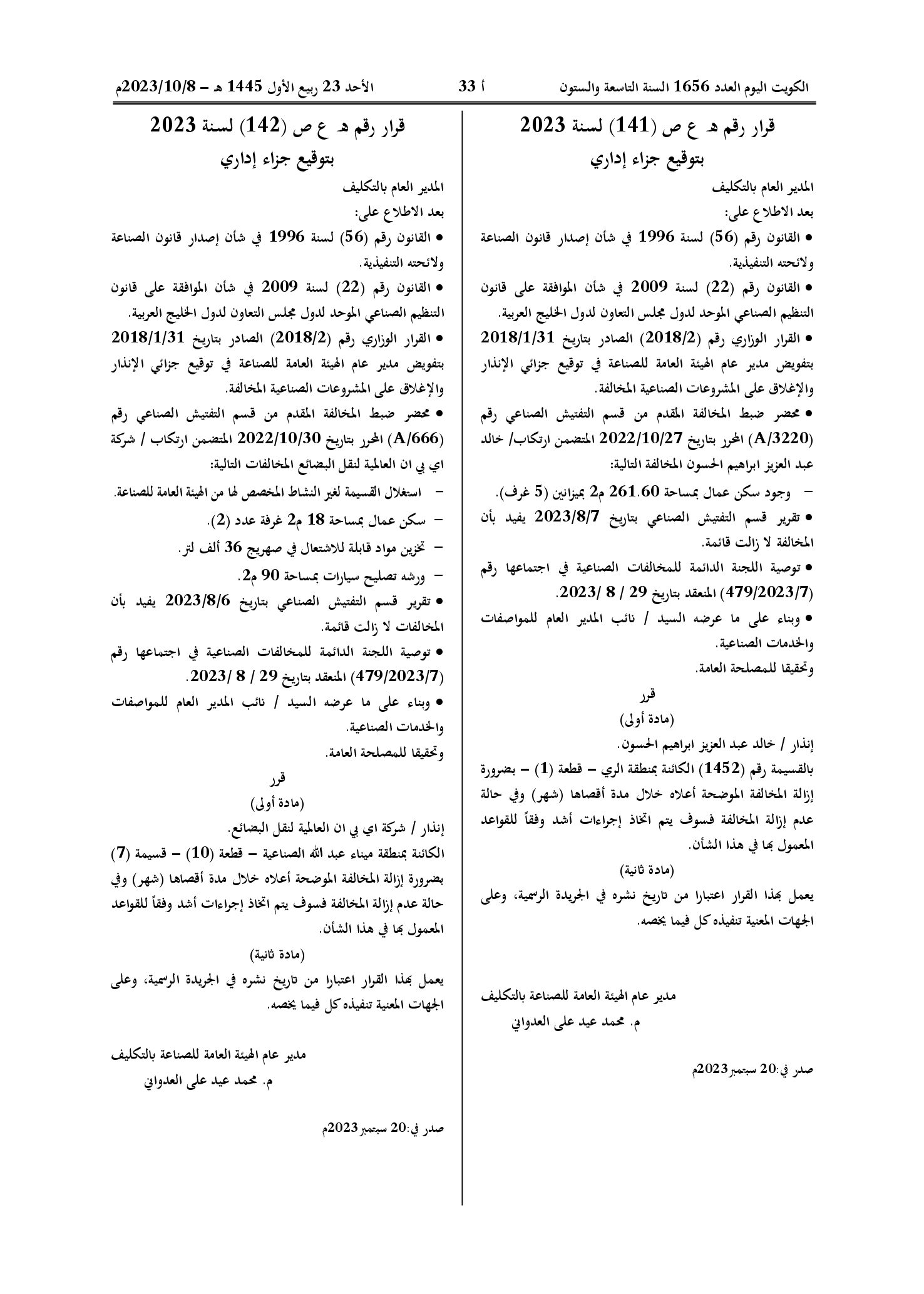 صفحة 1 من 1