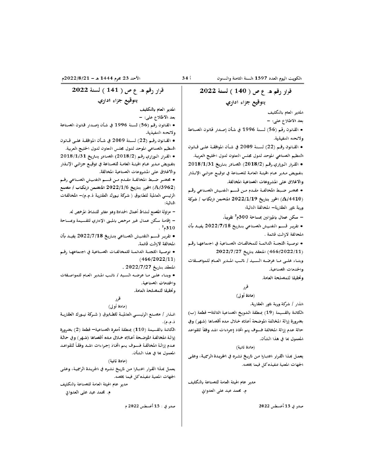 صفحة 1 من 1