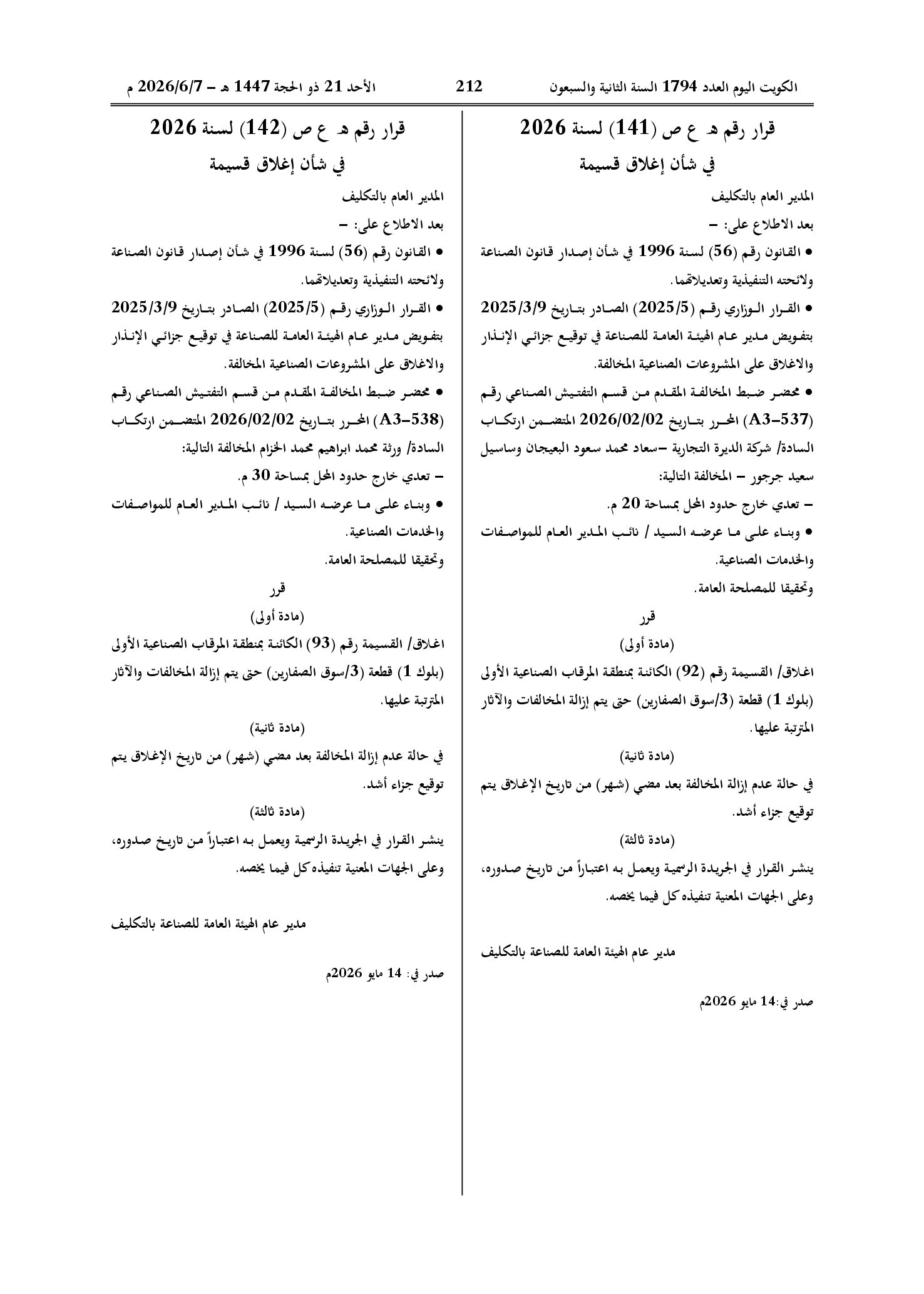 صفحة 1 من 1