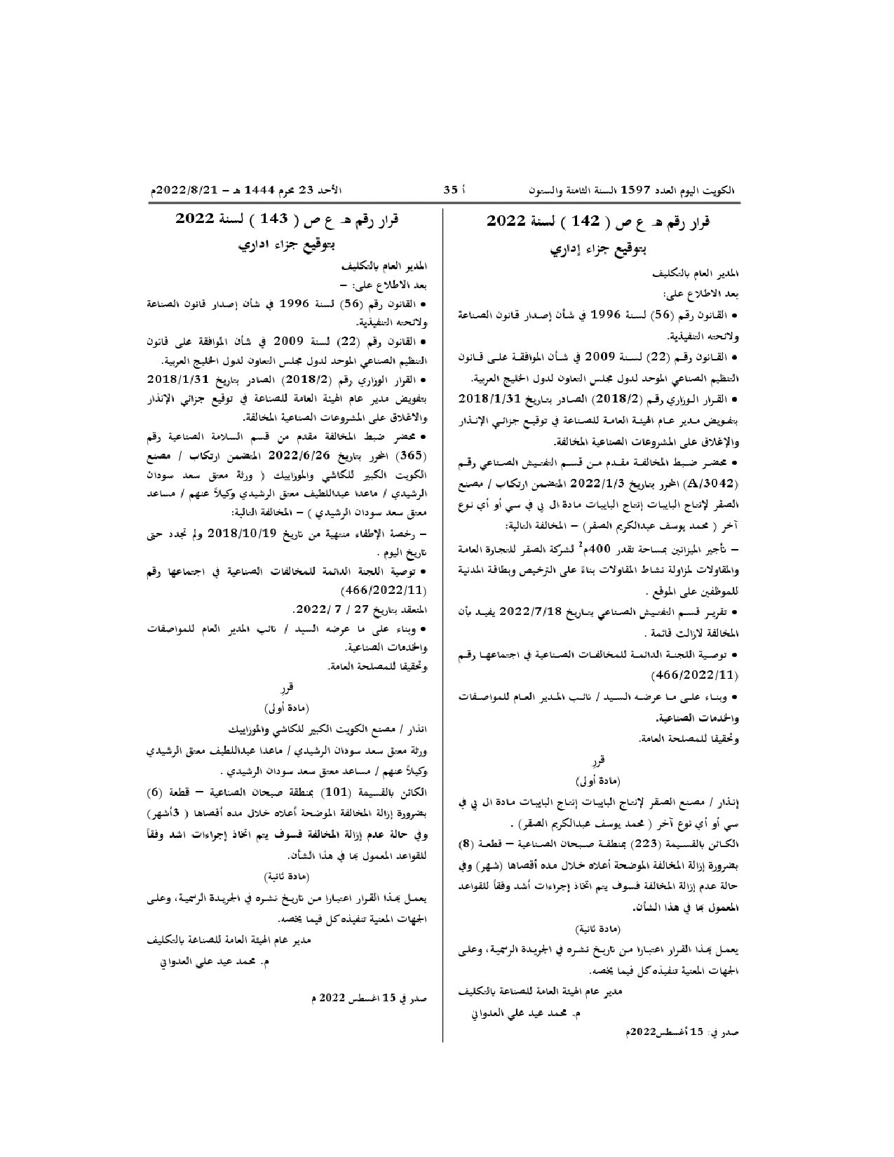 صفحة 1 من 1