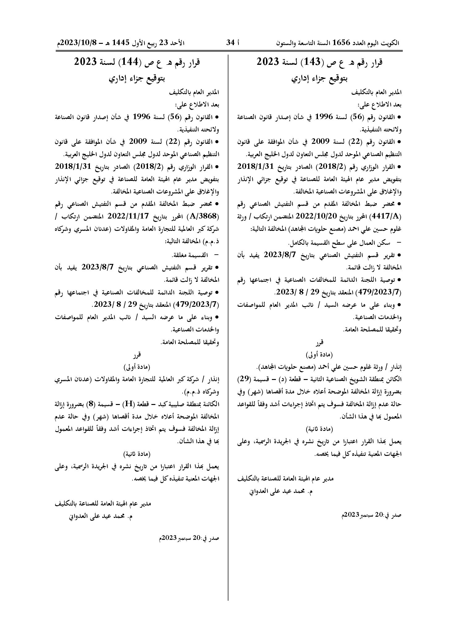 صفحة 1 من 1
