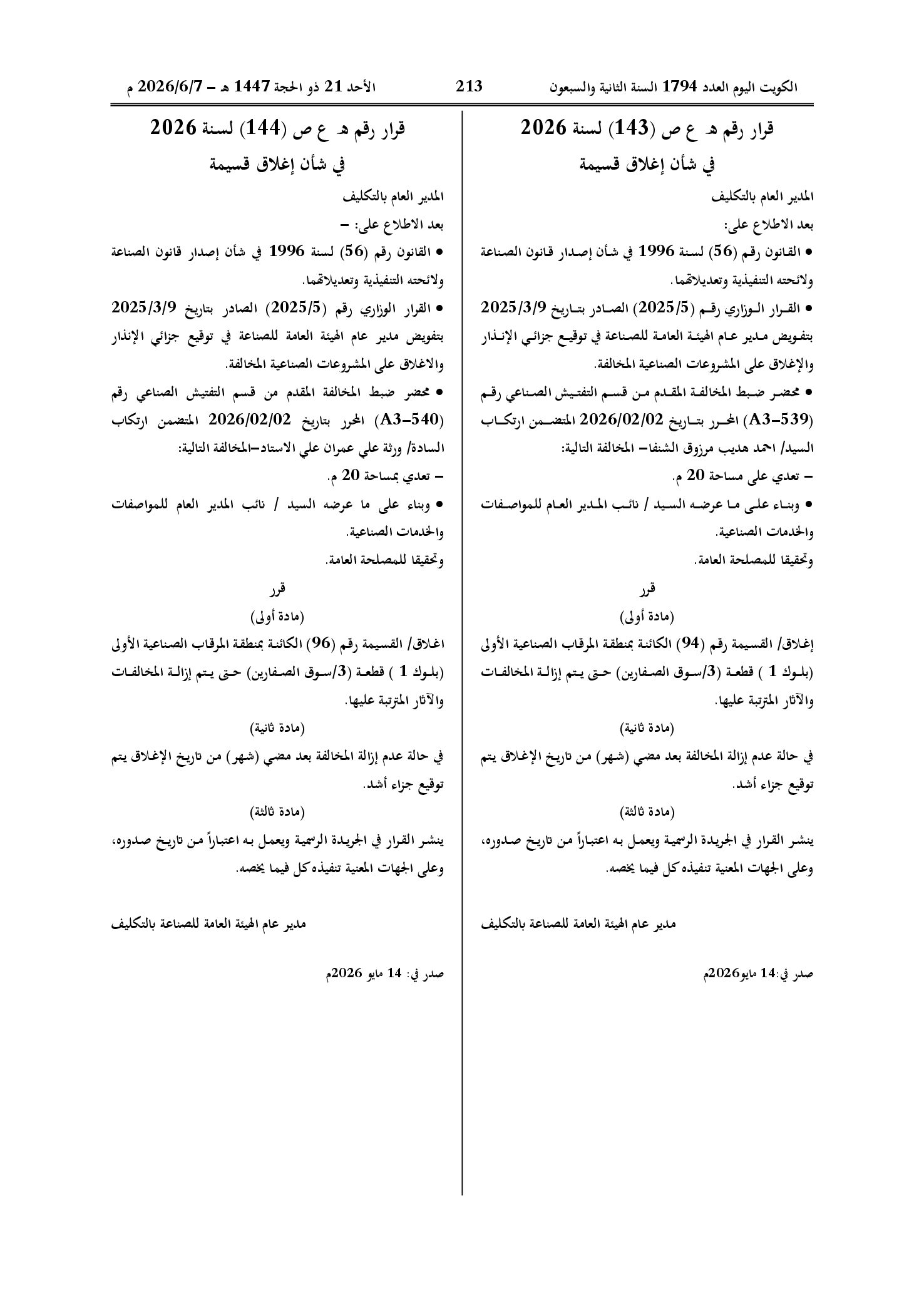 صفحة 1 من 1