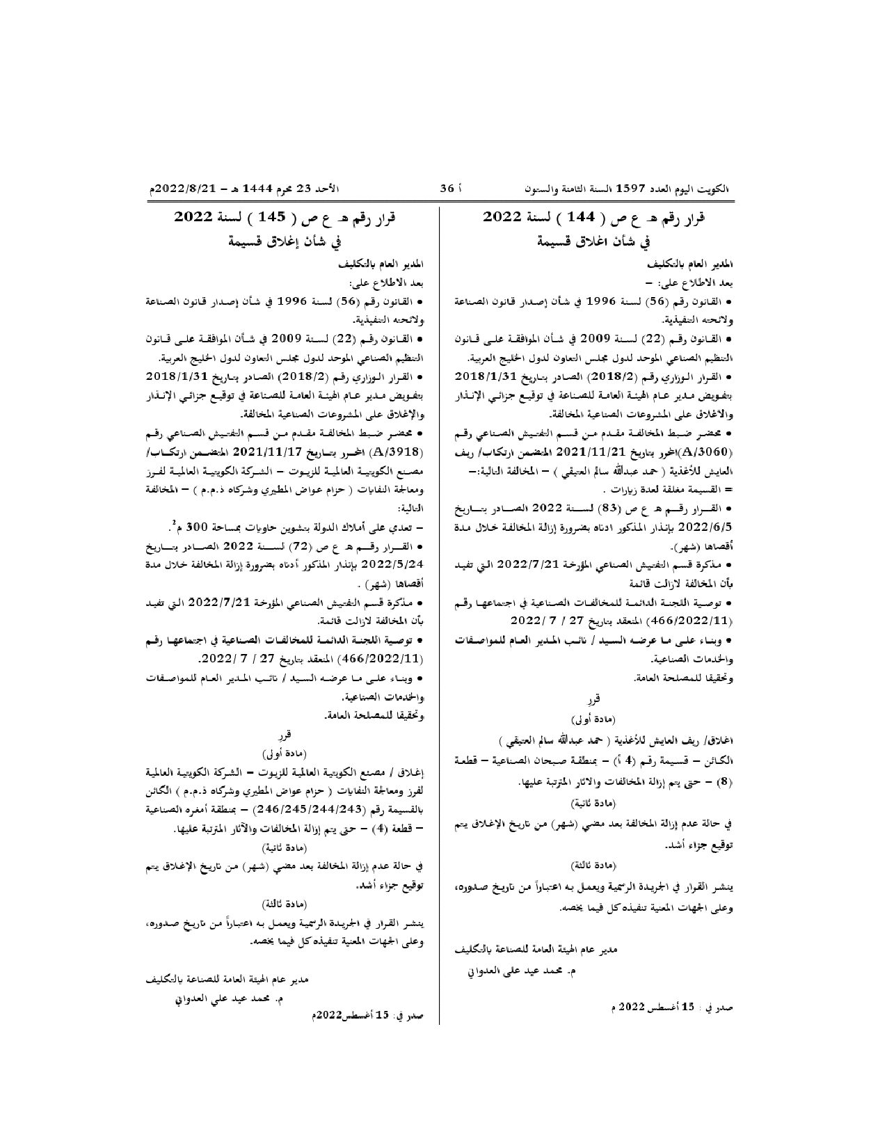 صفحة 1 من 1