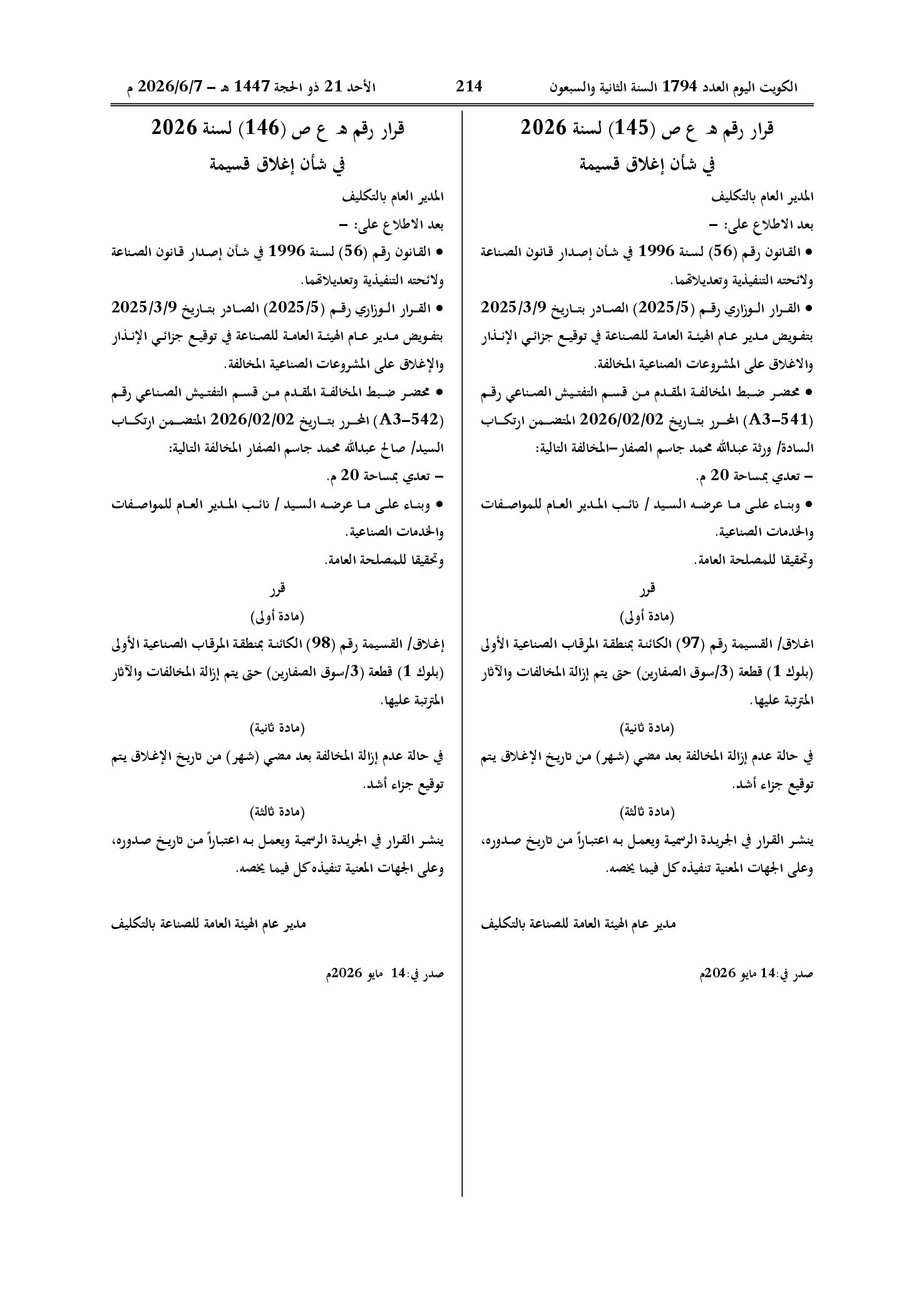 صفحة 1 من 1