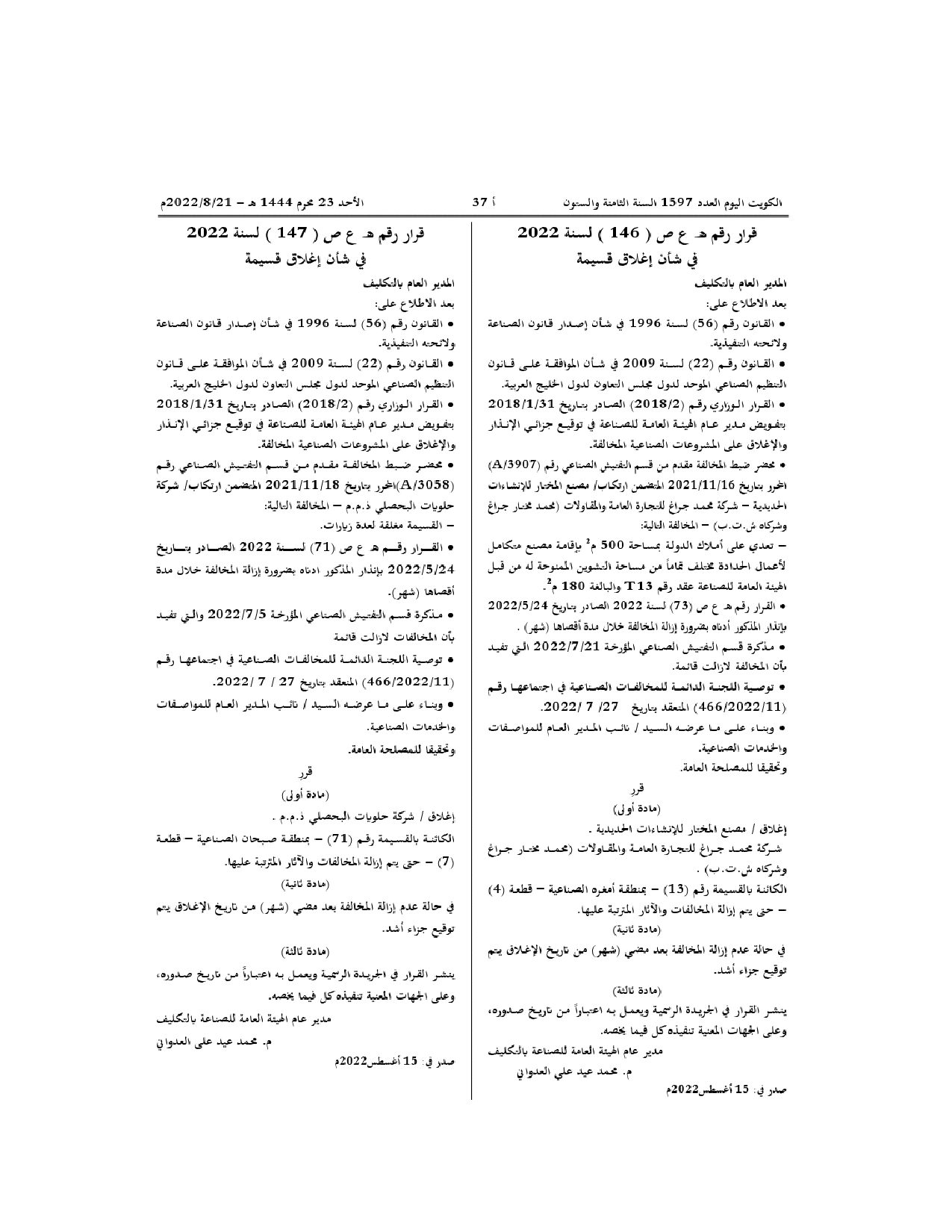 صفحة 1 من 1