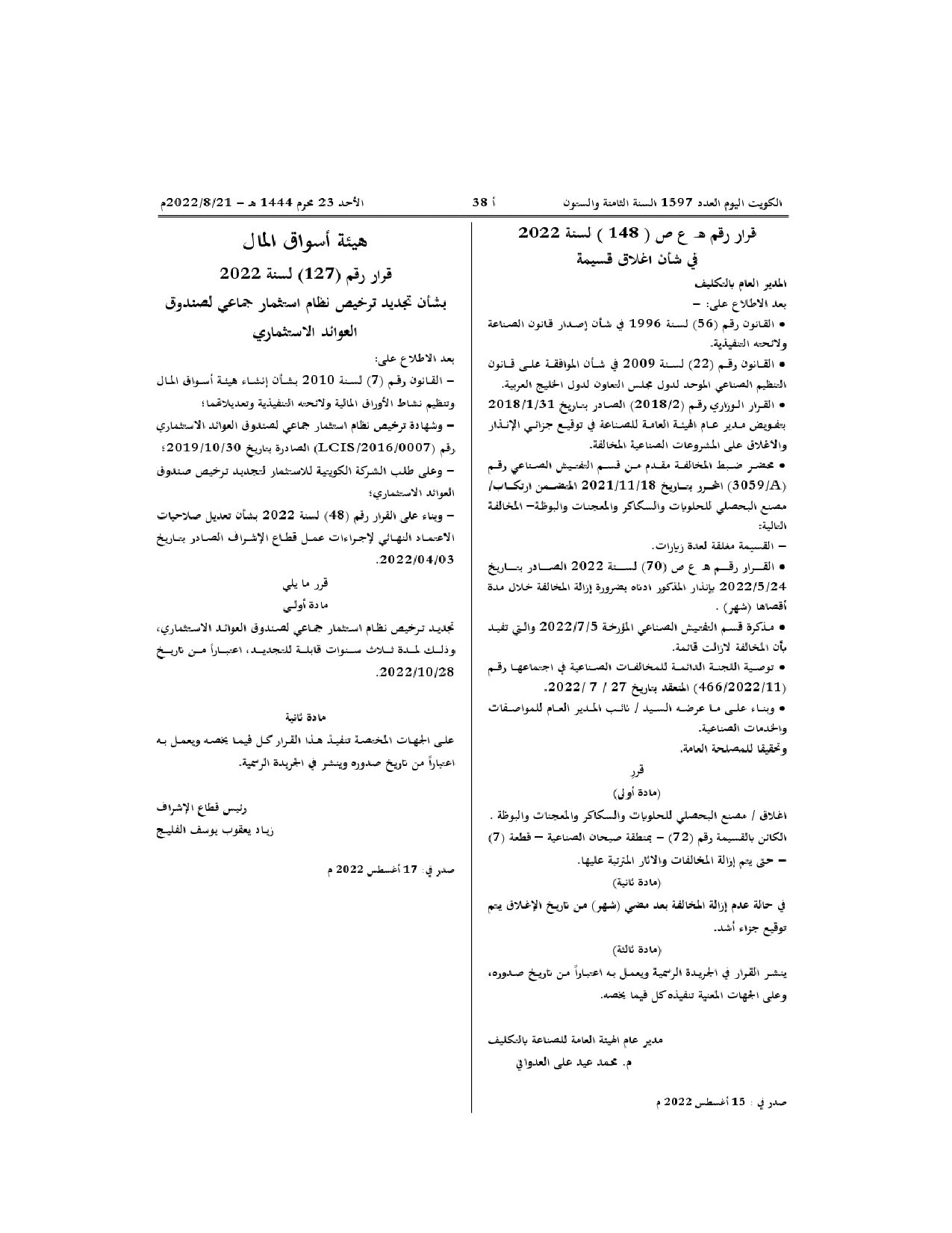 صفحة 1 من 1