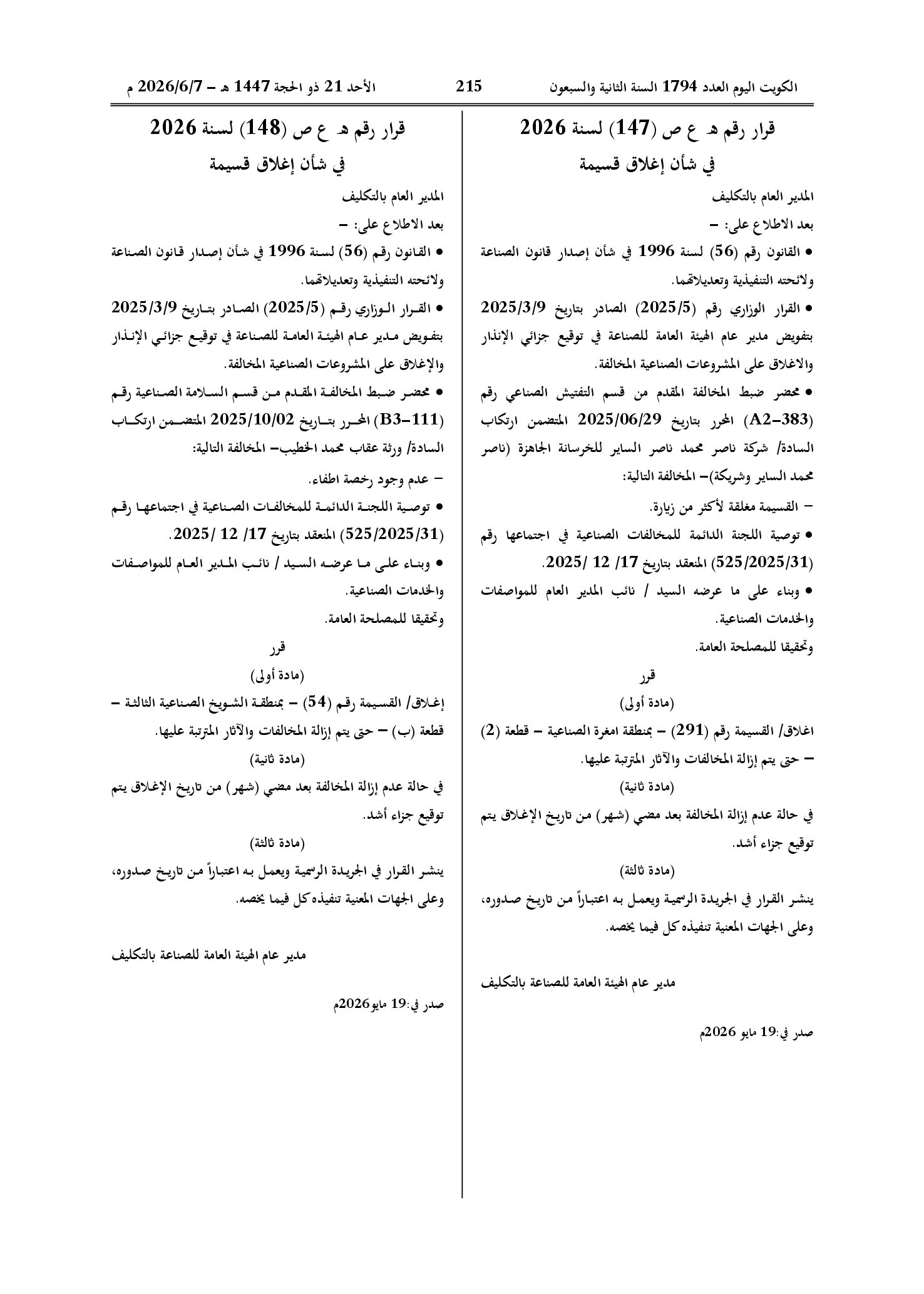 صفحة 1 من 1