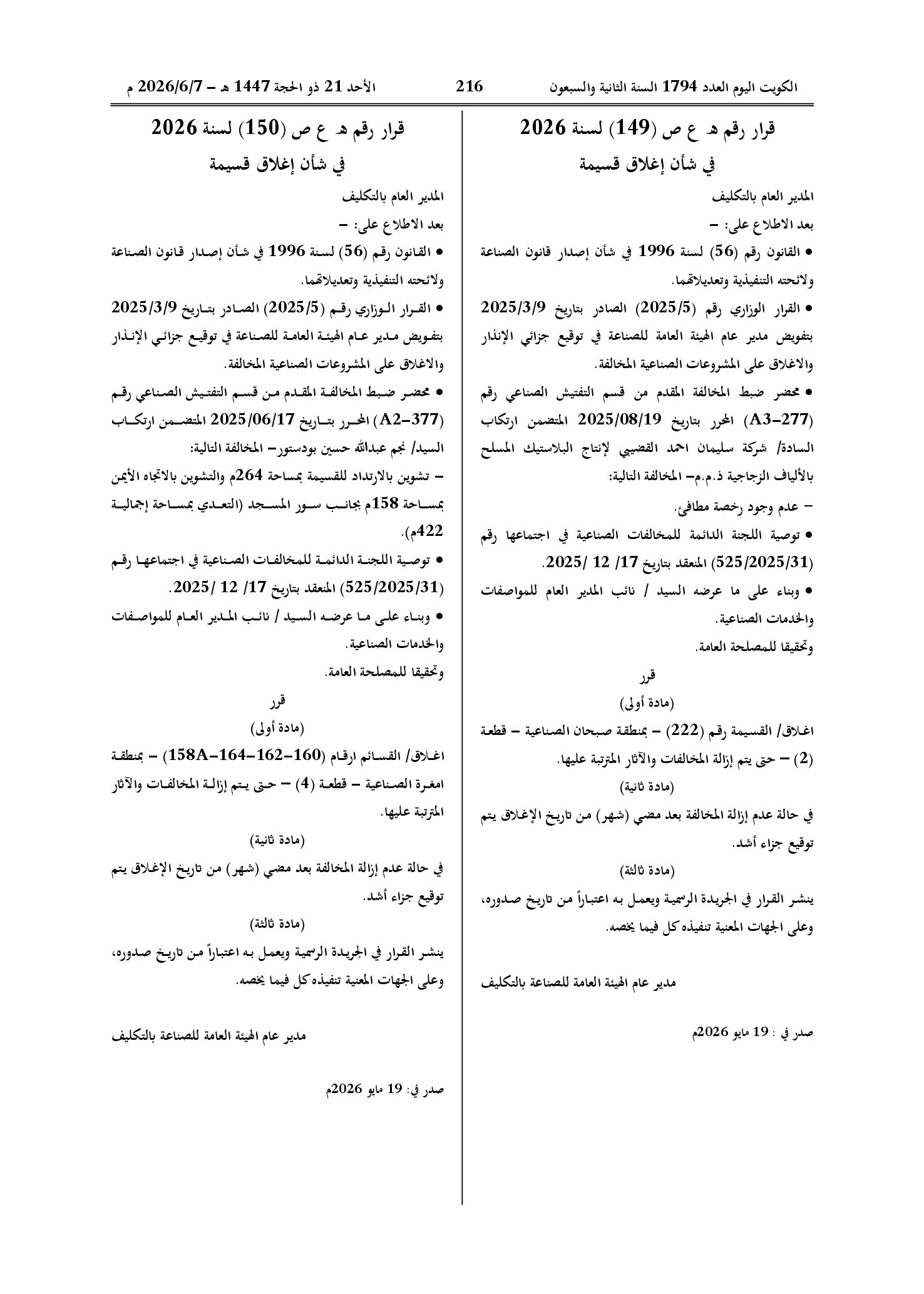 صفحة 1 من 1
