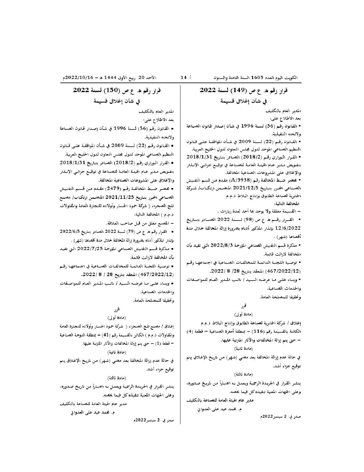 صفحة 1 من 1