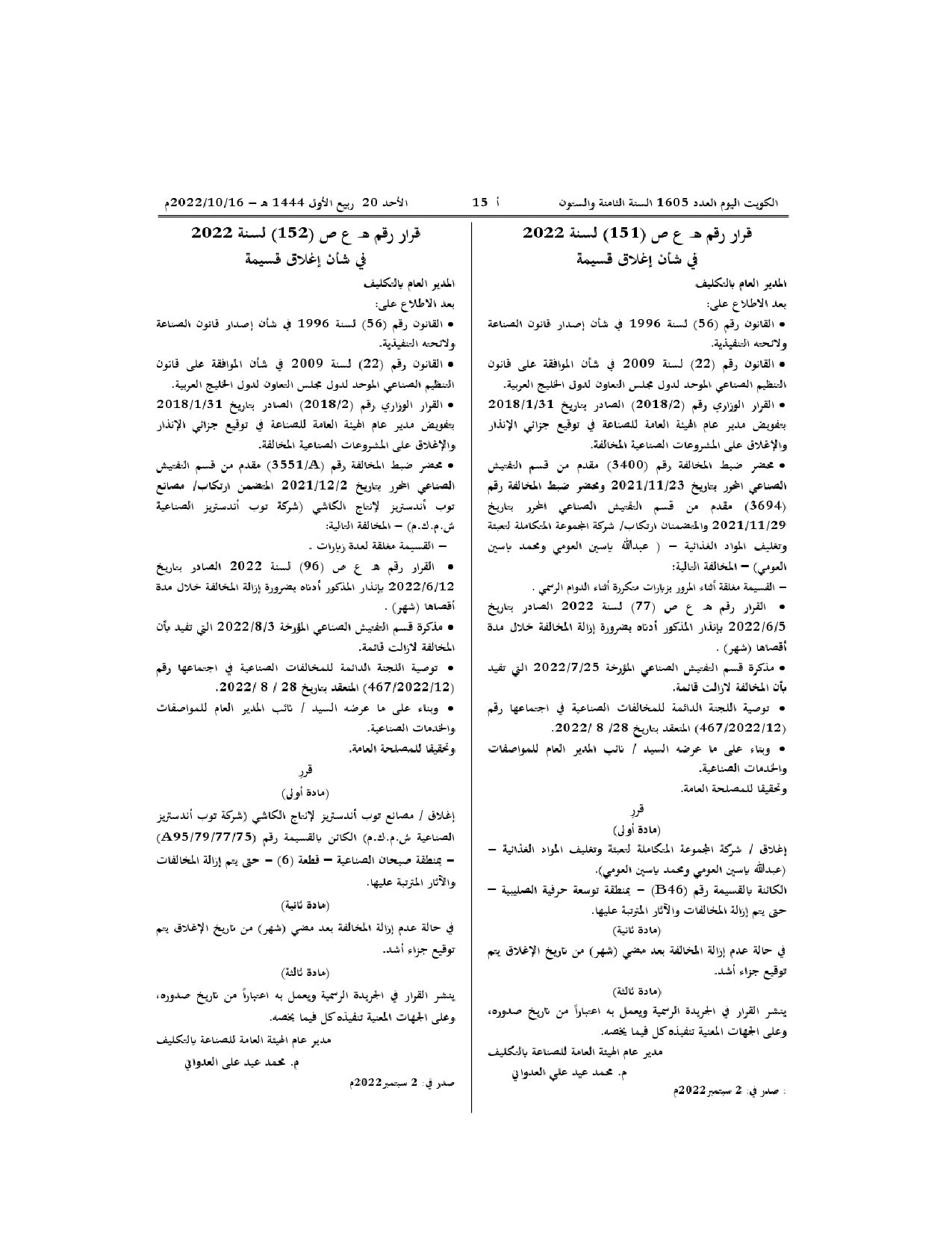 صفحة 1 من 1