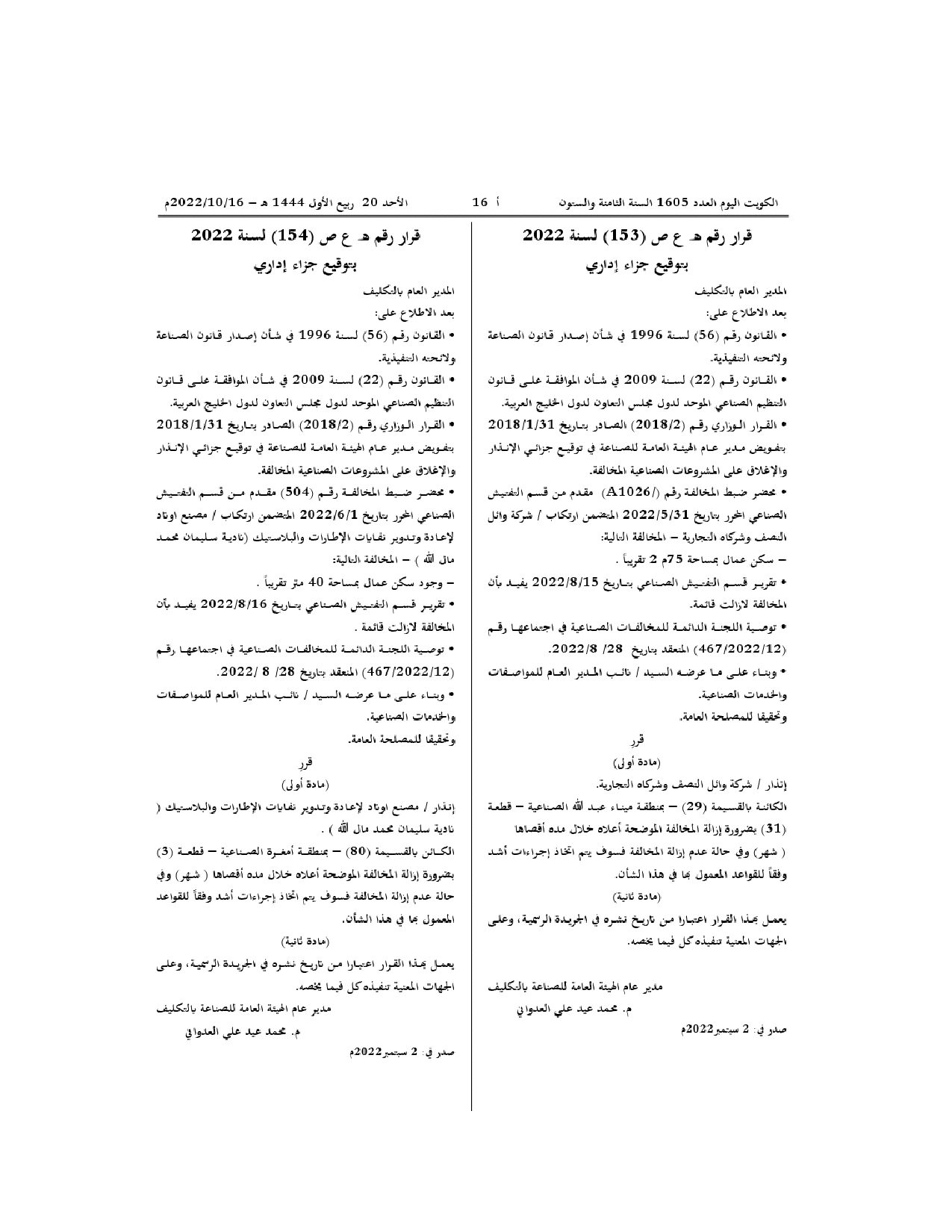 صفحة 1 من 1