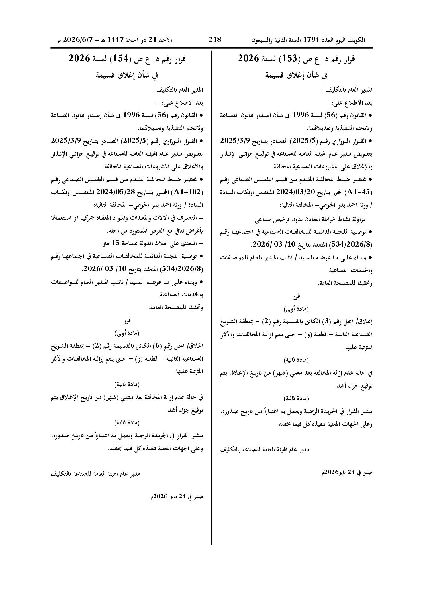 صفحة 1 من 1