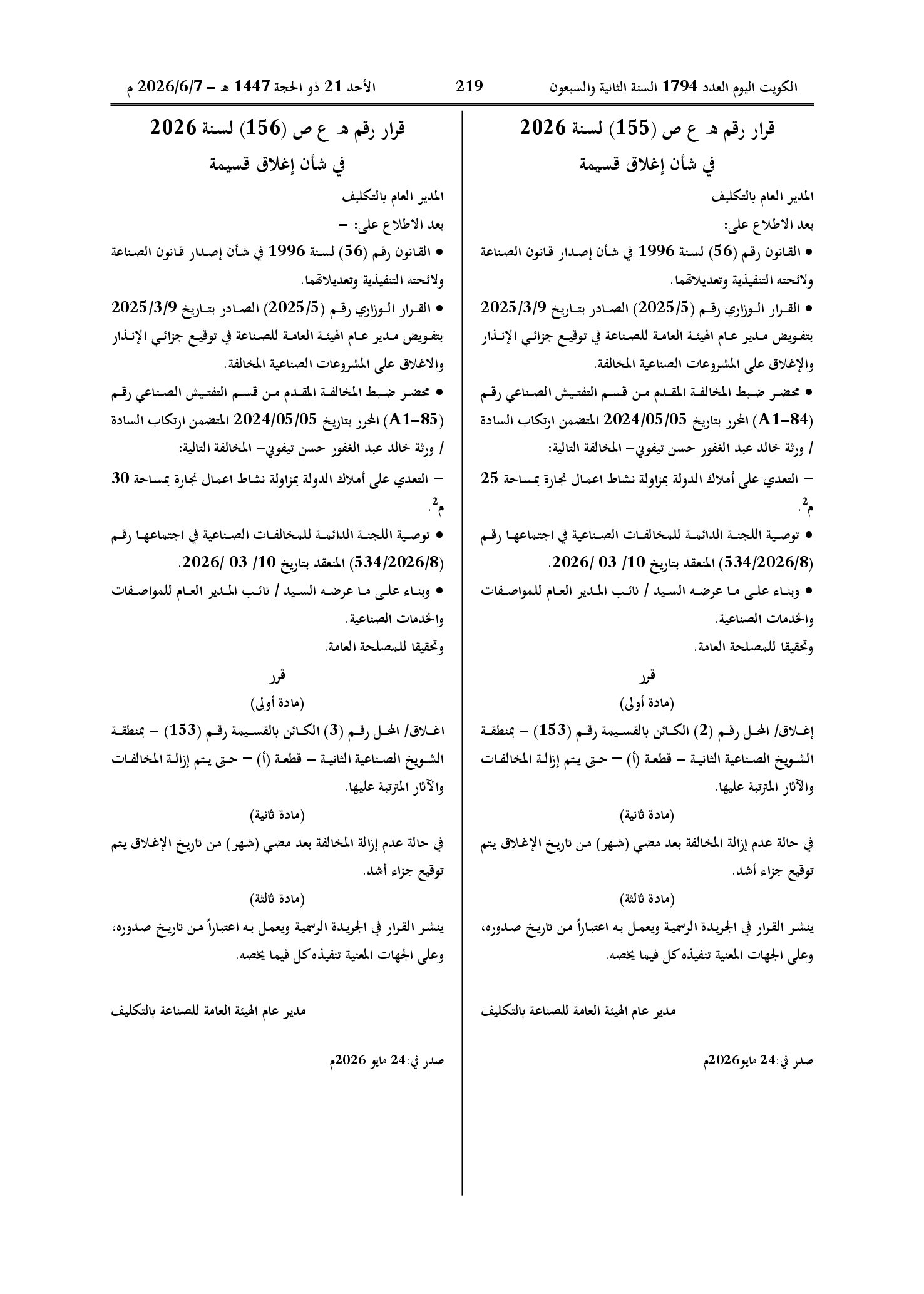 صفحة 1 من 1