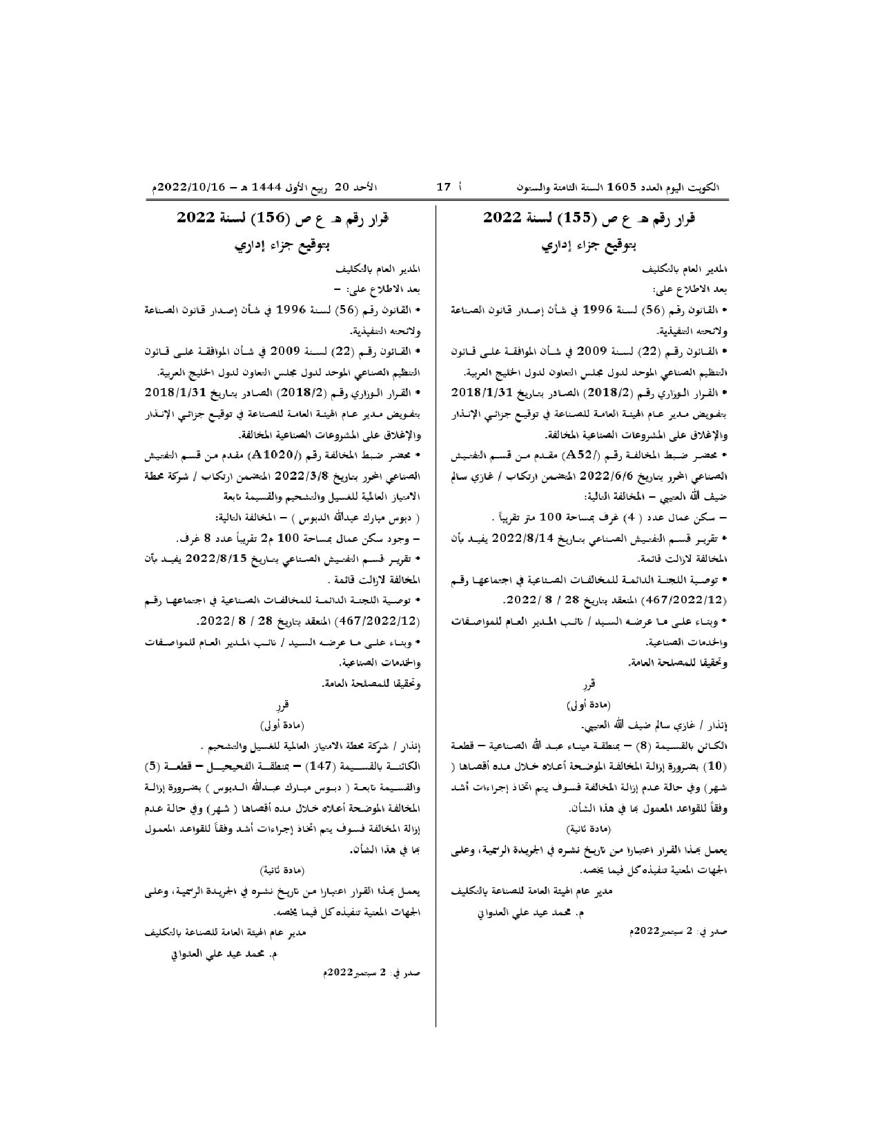 صفحة 1 من 1
