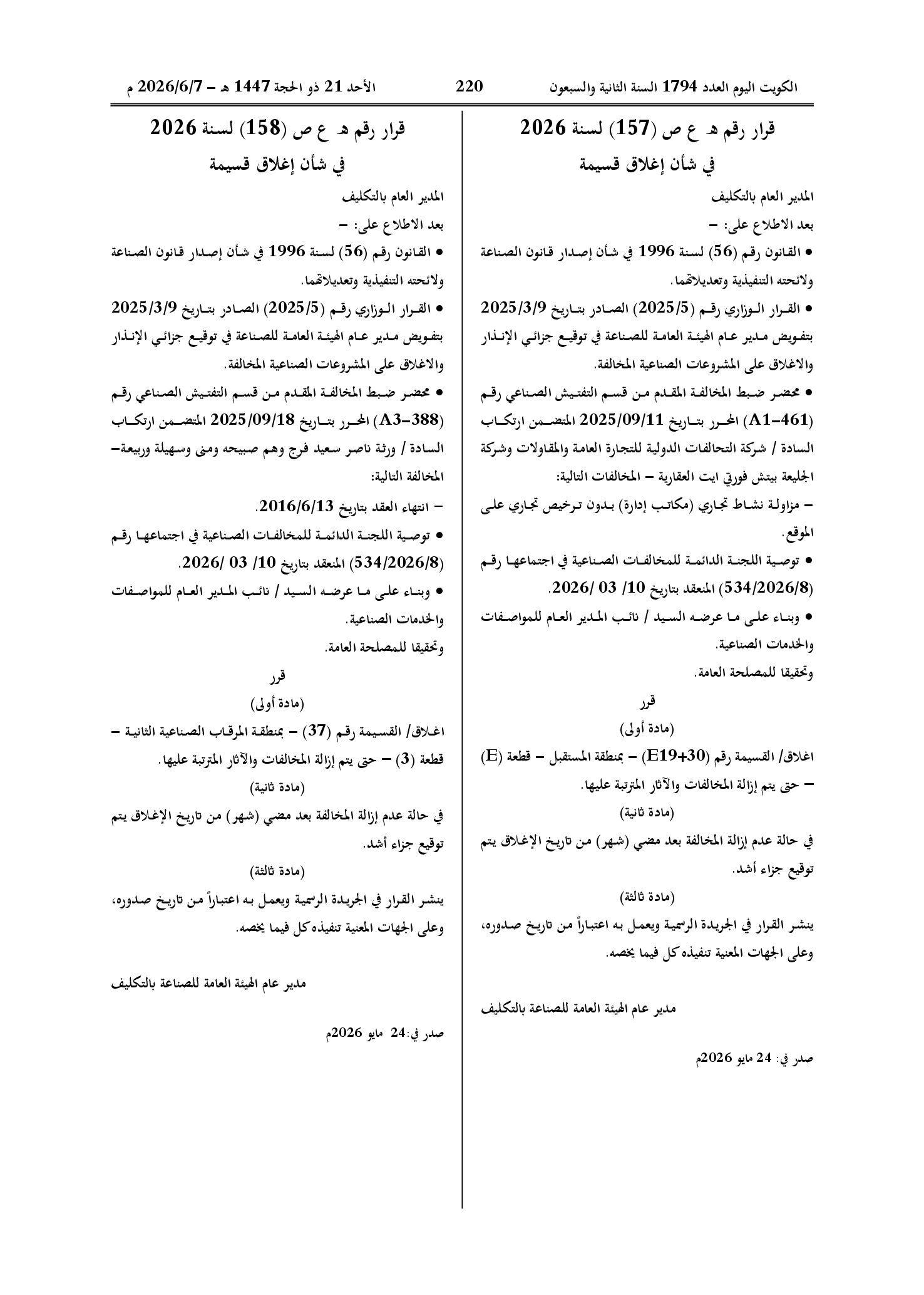 صفحة 1 من 1