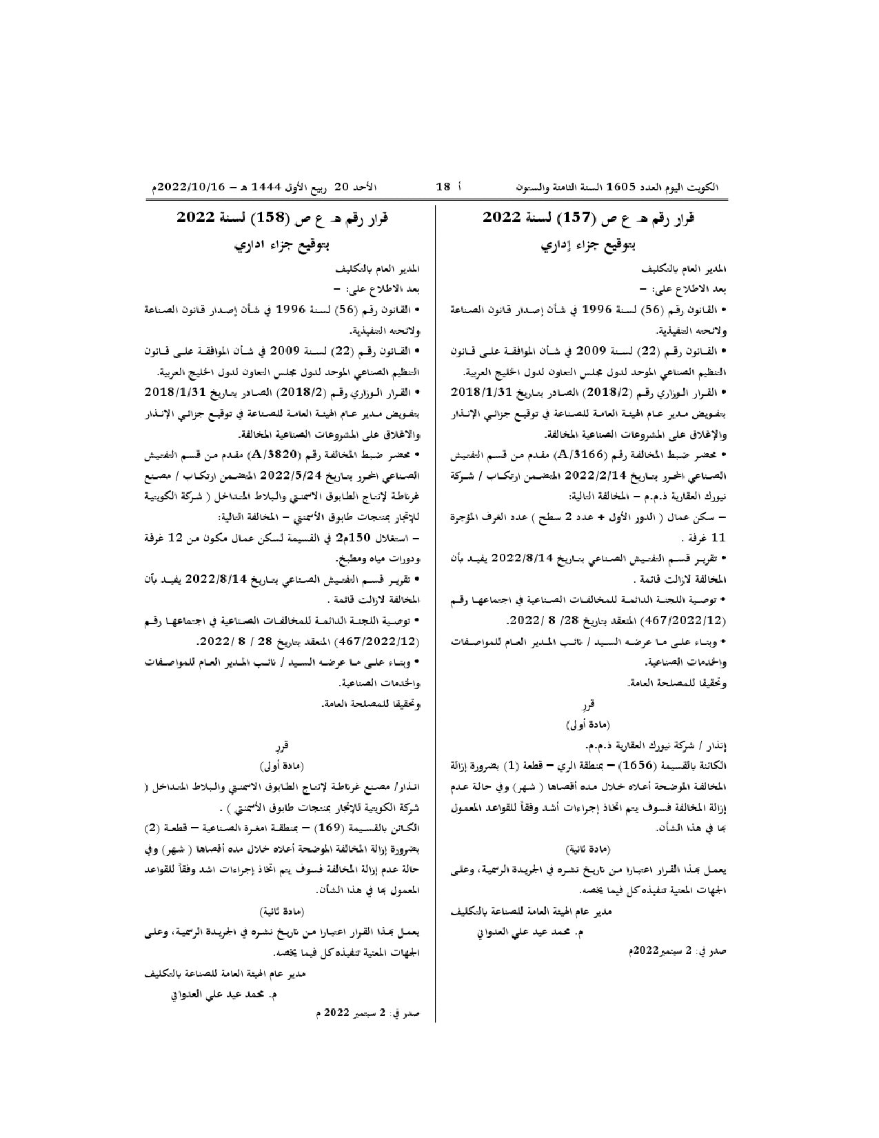 صفحة 1 من 1