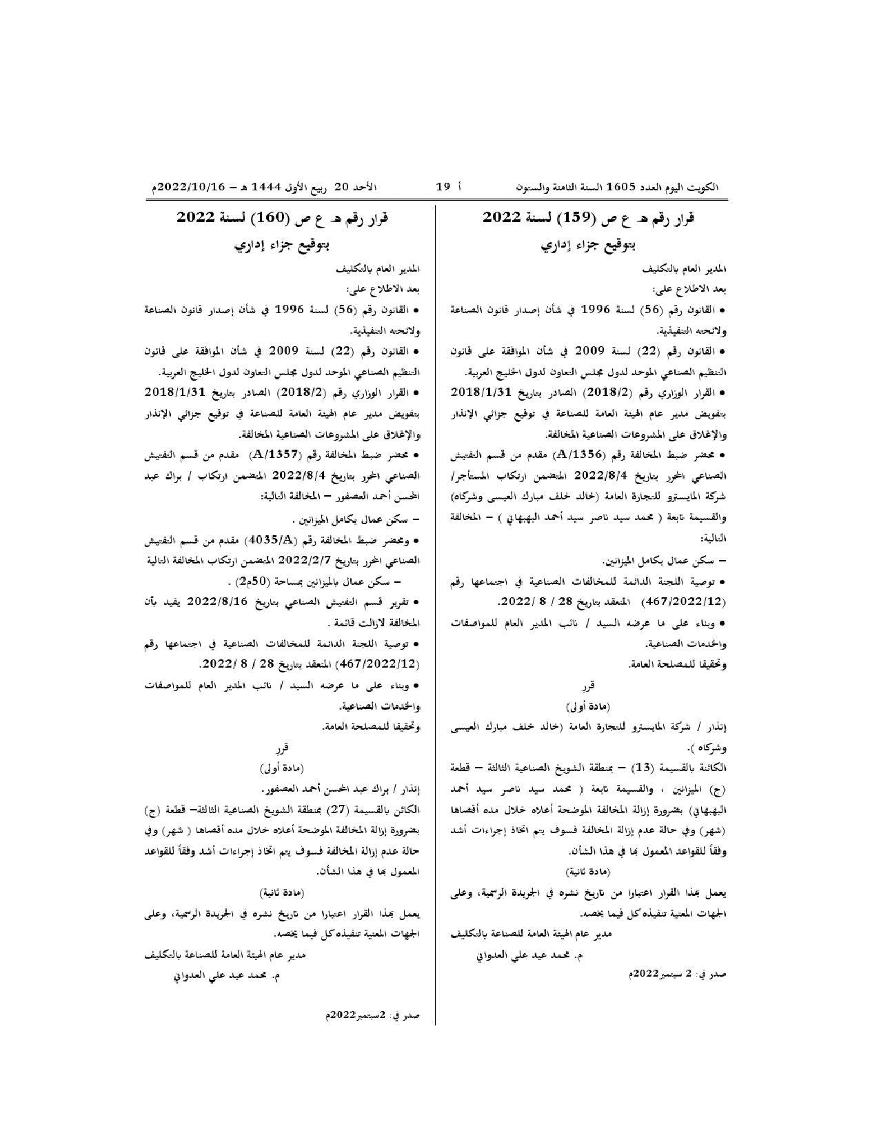 صفحة 1 من 1