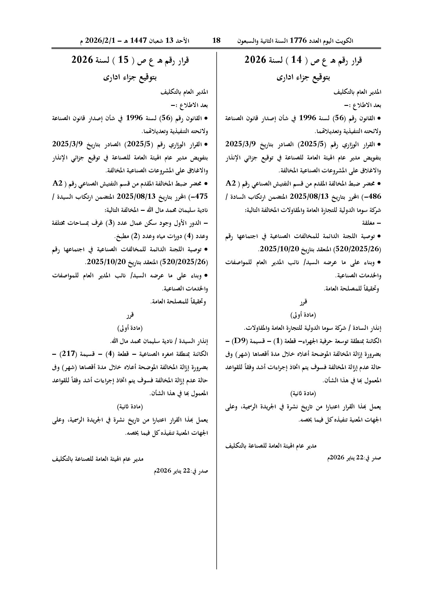 صفحة 1 من 1