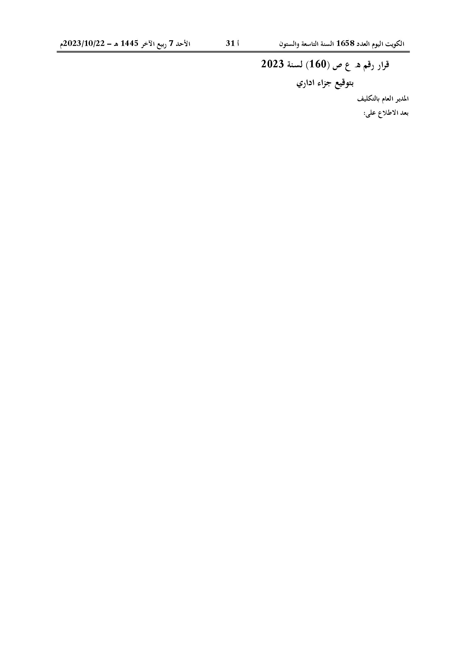 صفحة 1 من 1