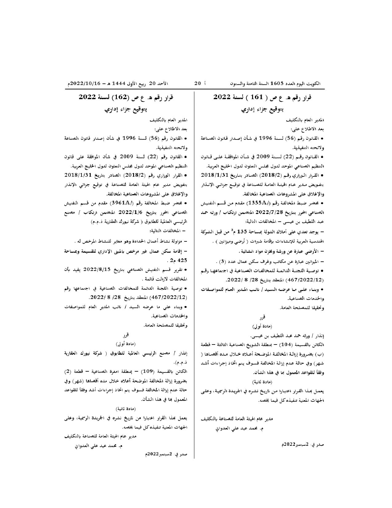 صفحة 1 من 1