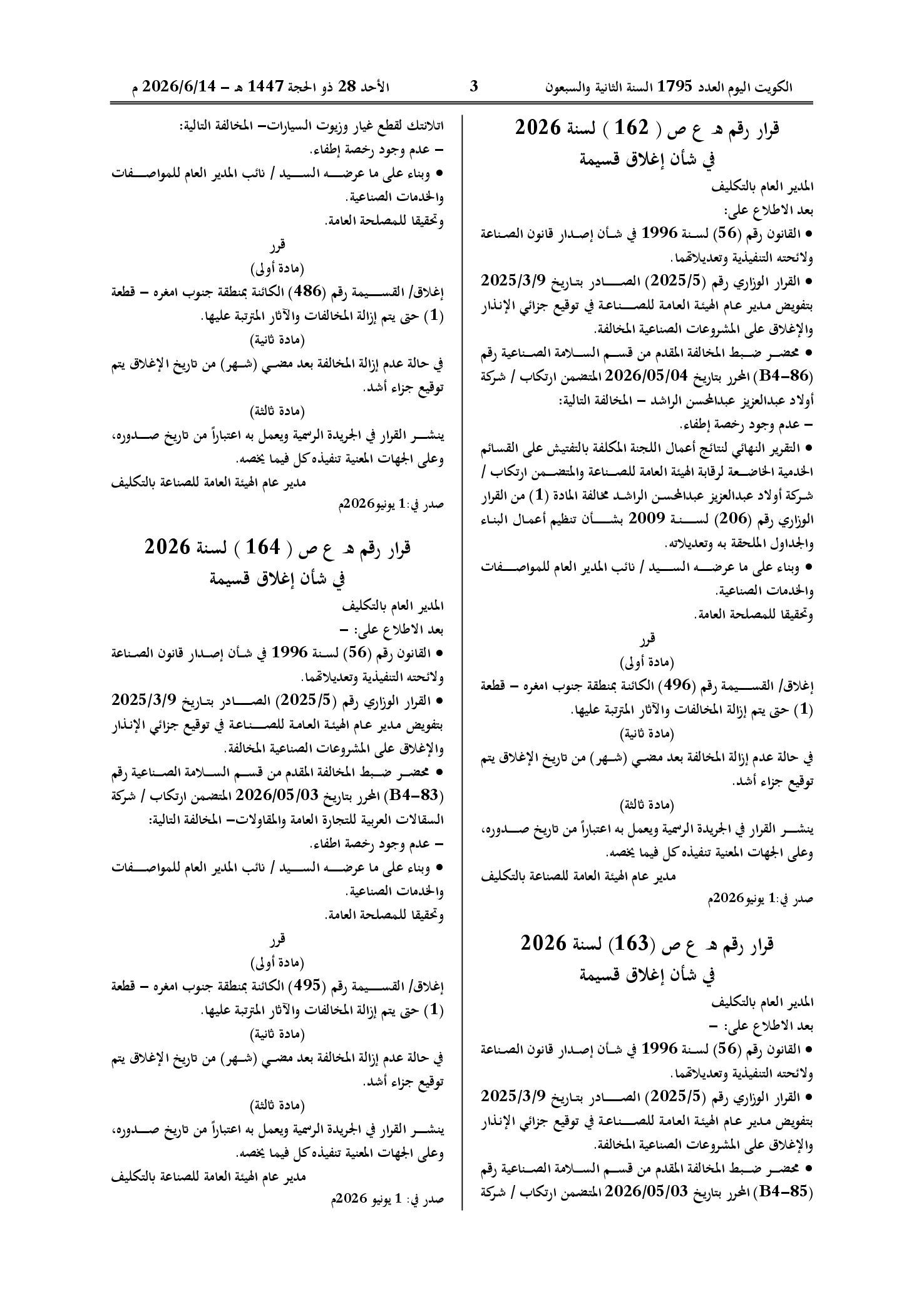 صفحة 1 من 1