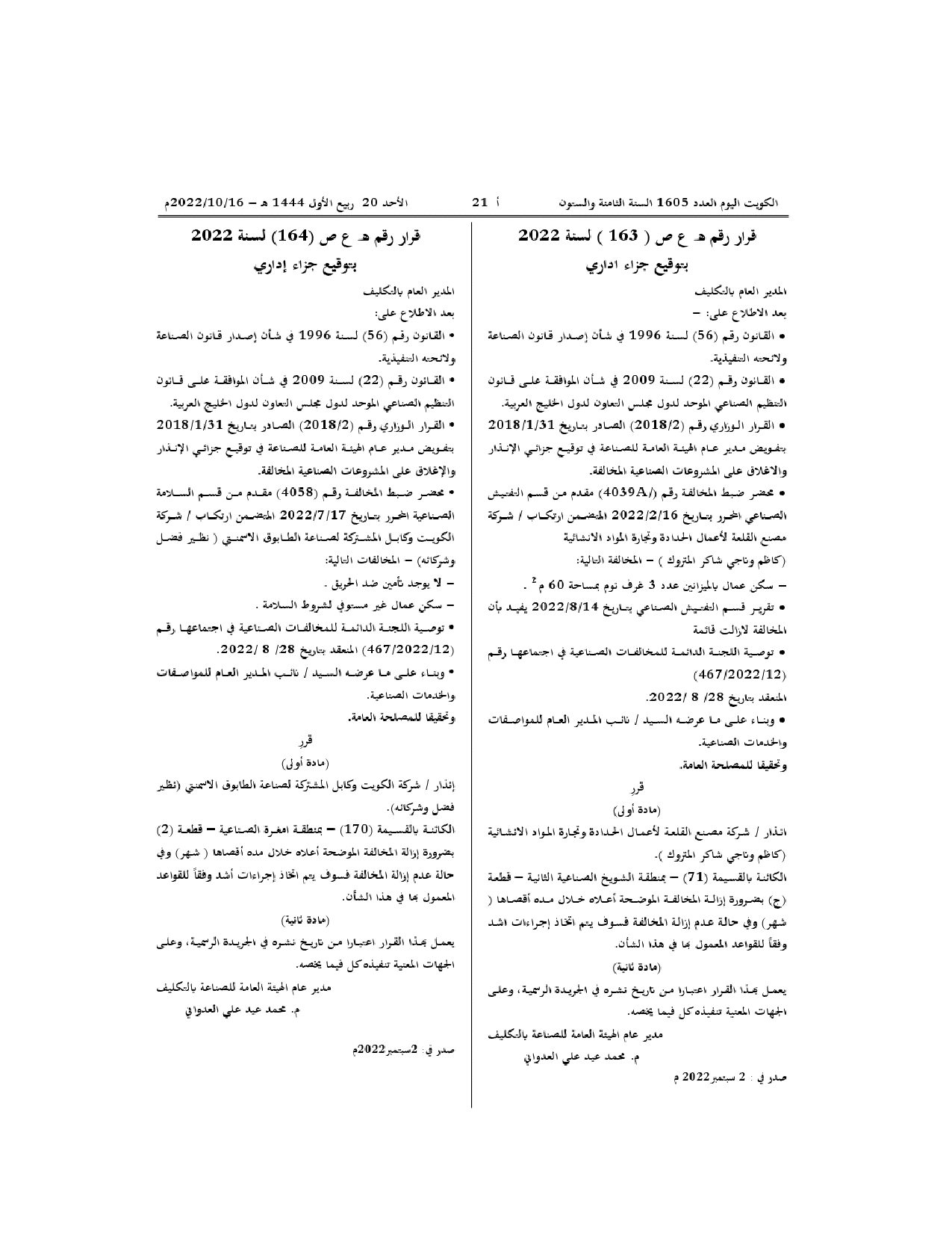 صفحة 1 من 1