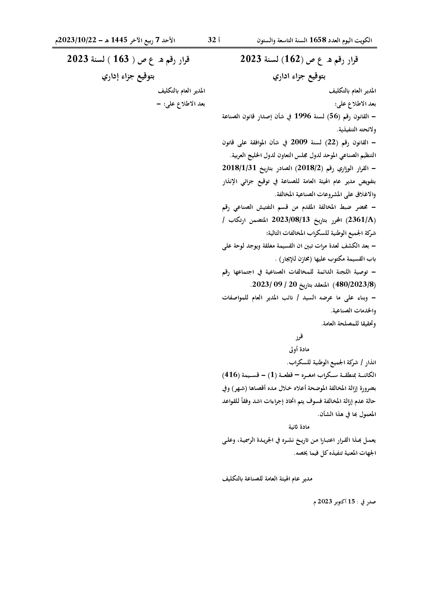 صفحة 1 من 1