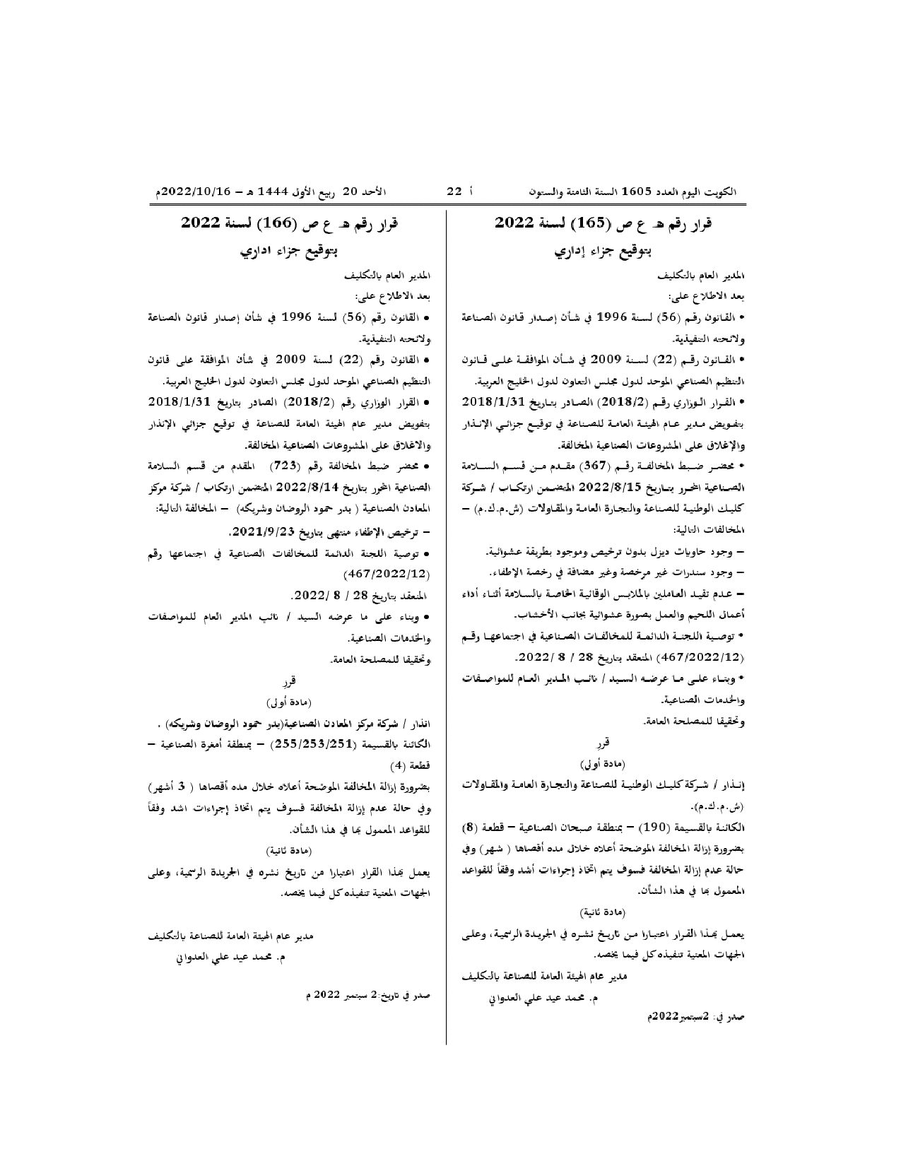 صفحة 1 من 1